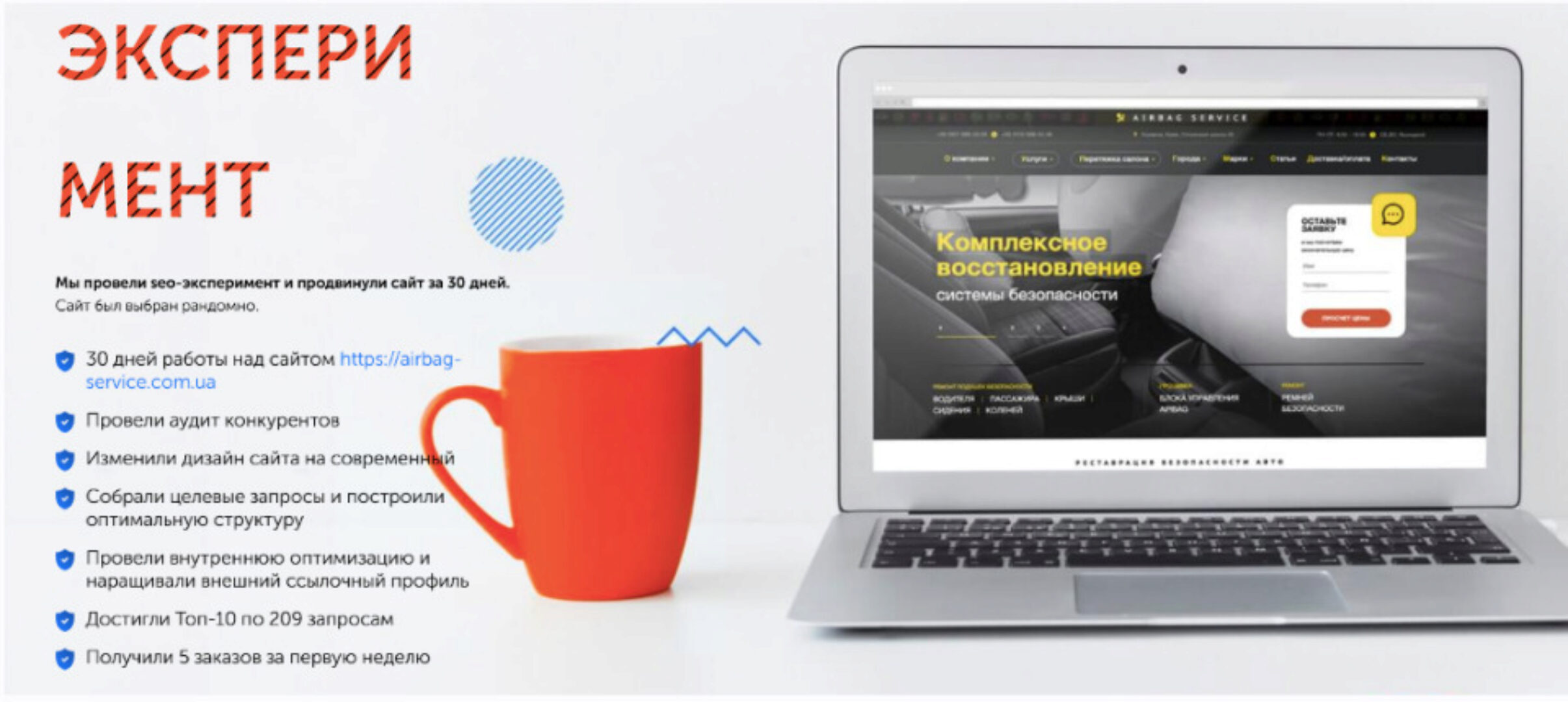 [Академия SEO]  SEO за 30 дней (Павел Шульга)