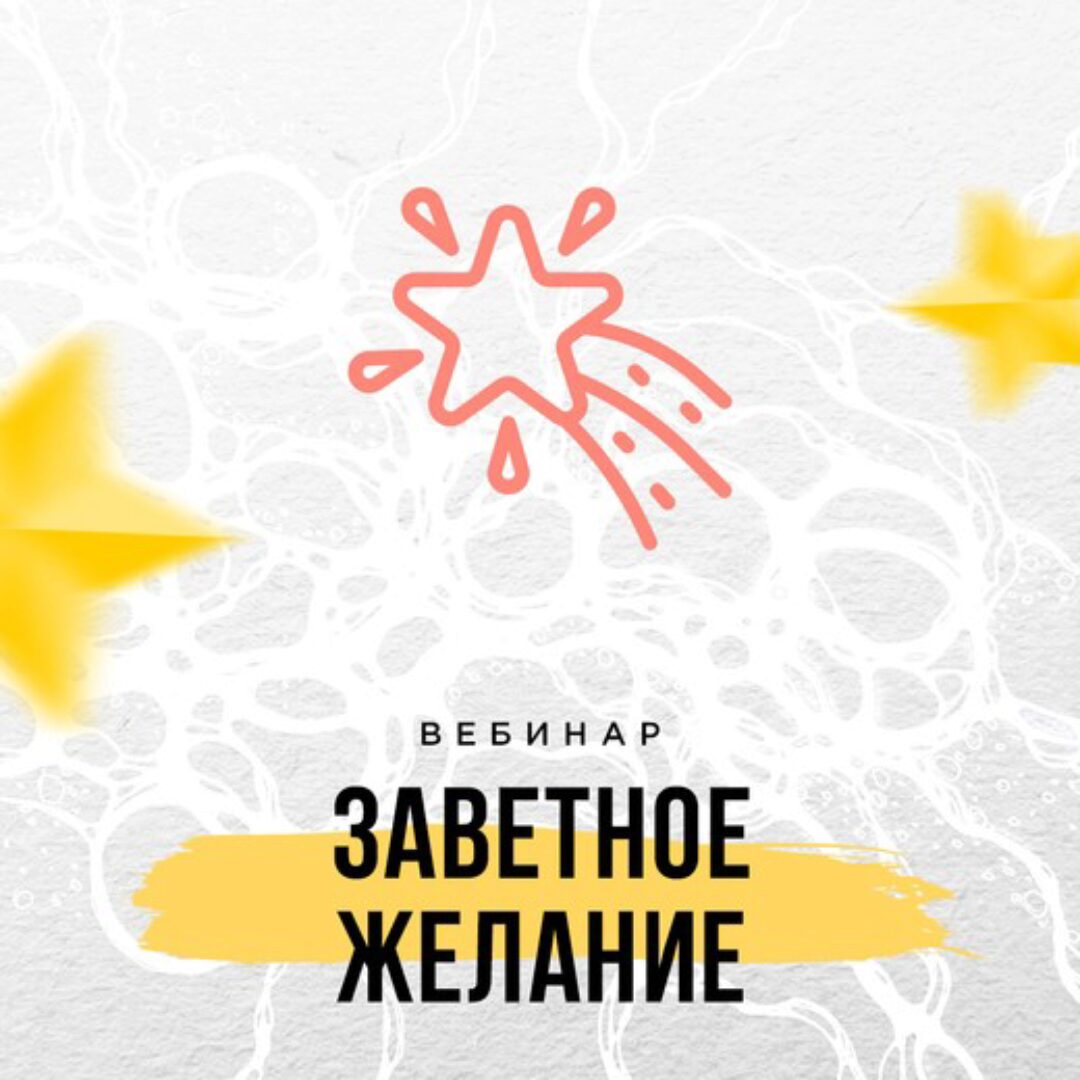 Заветное желание (Оксана Авдеева)