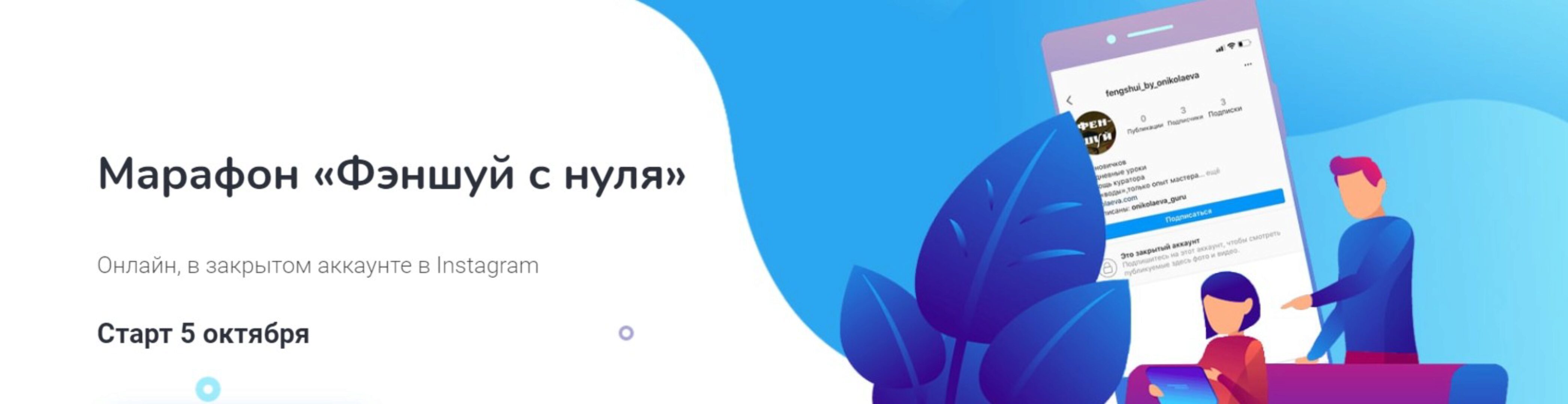 Фэншуй с нуля (Ольга Николаева)