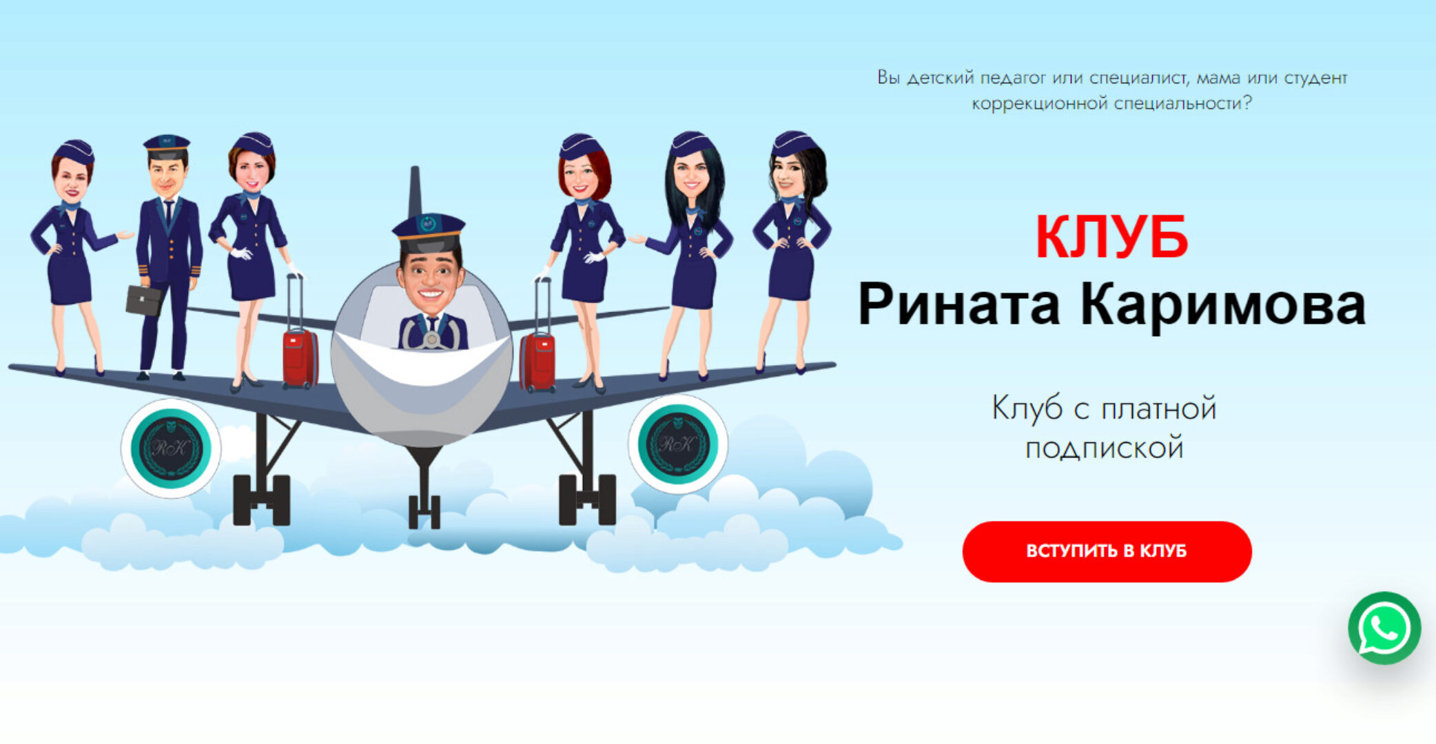 Закрытый клуб.Сенсорная интеграция и запуск речи.Октябрь 2020 Пакет: «1 месяц» (Ринат Каримов)