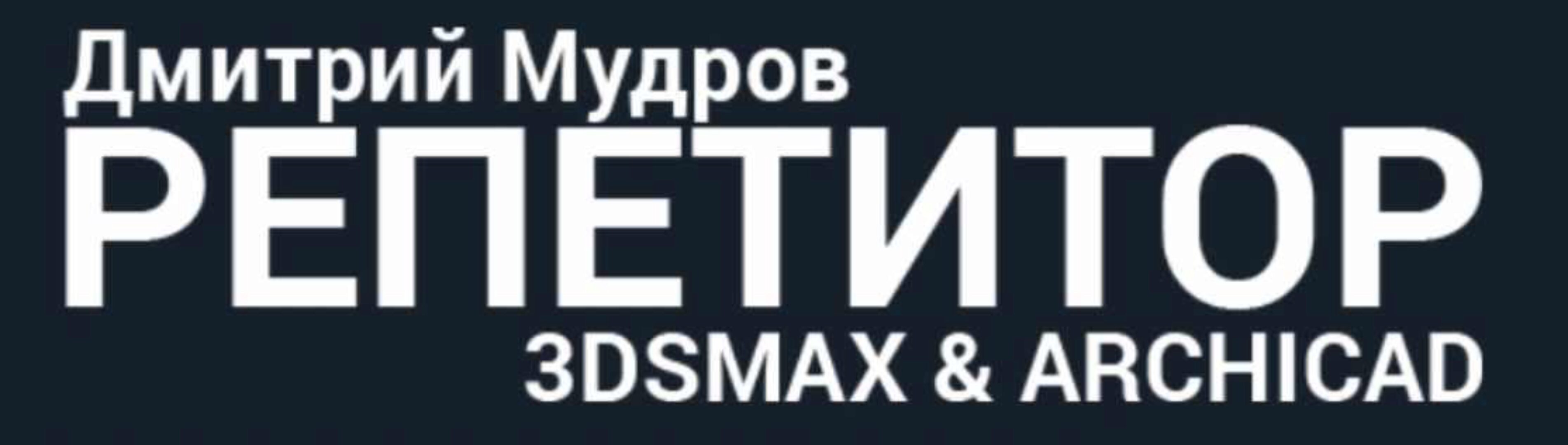 3d визуализация интерьера квартиры в 3ds max (Дмитрий Мудров)