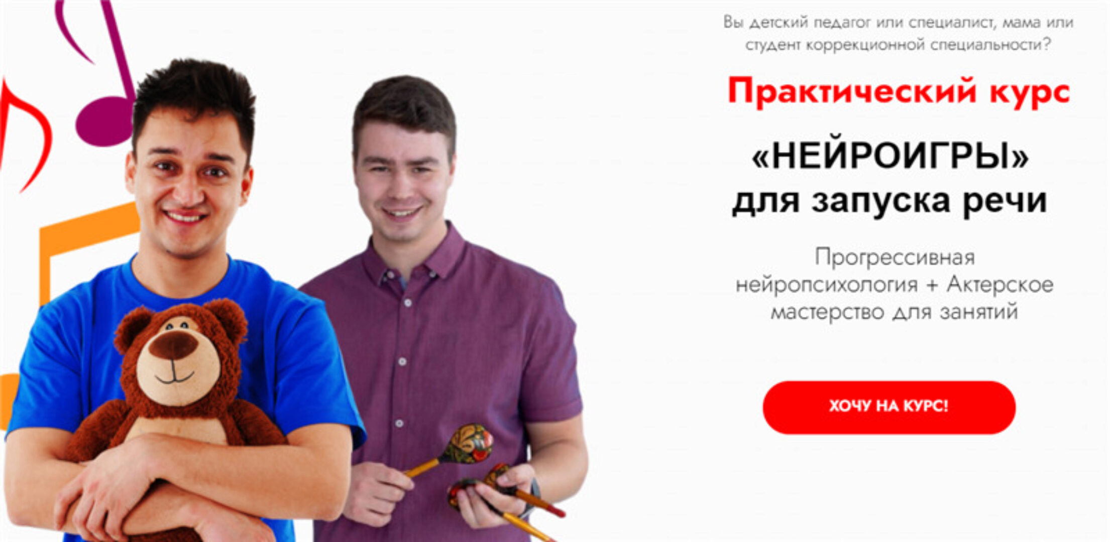 «Нейроигры» для запуска речи. Пакет - Старт (Ринат Каримов, Мартемьян Фортунатов)