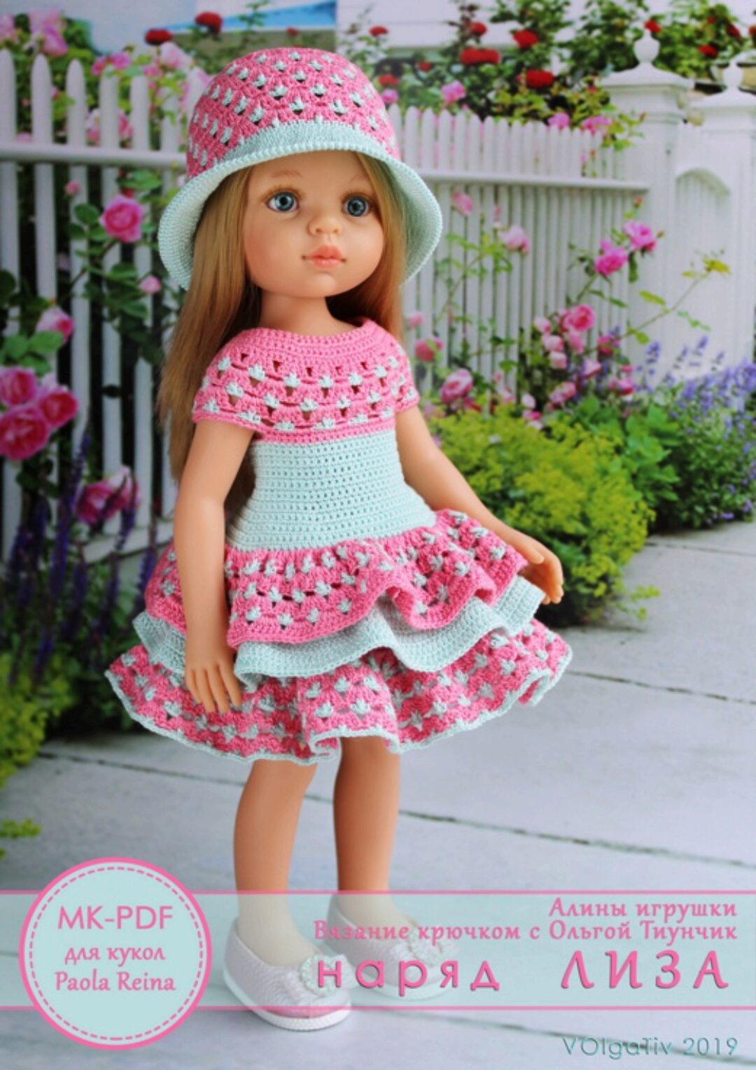 [Алины игрушки - вязание для кукол Паола Рейна] PDF мастер-класс по вязанию крючком наряда Лиза для кукол типа Паола Рейна (Ольга Тиунчик)