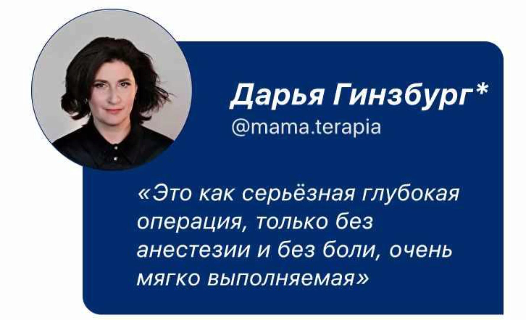 [Мама-терапия] Реализация и деньги (Дарья Гинзбург)