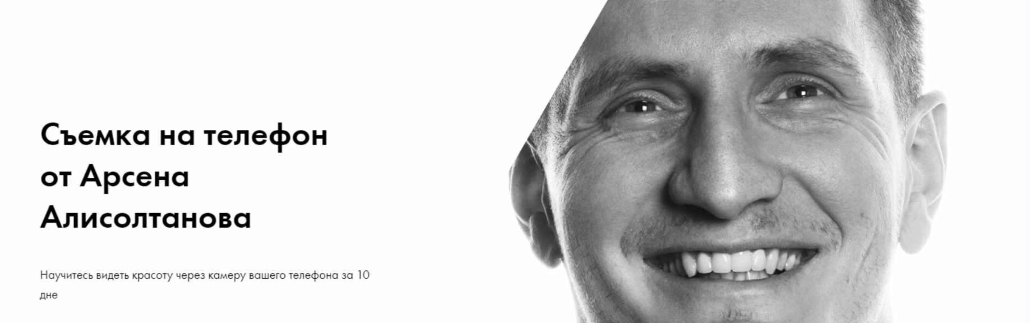 Съемка на телефон от Арсена Алисолтанова (Арсен Алисолтанов)