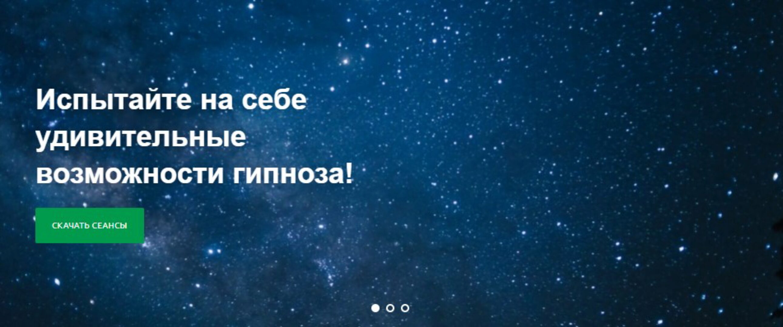 [Гипноз Альфа Центр] Избавление от депрессии (Елена Вальяк)