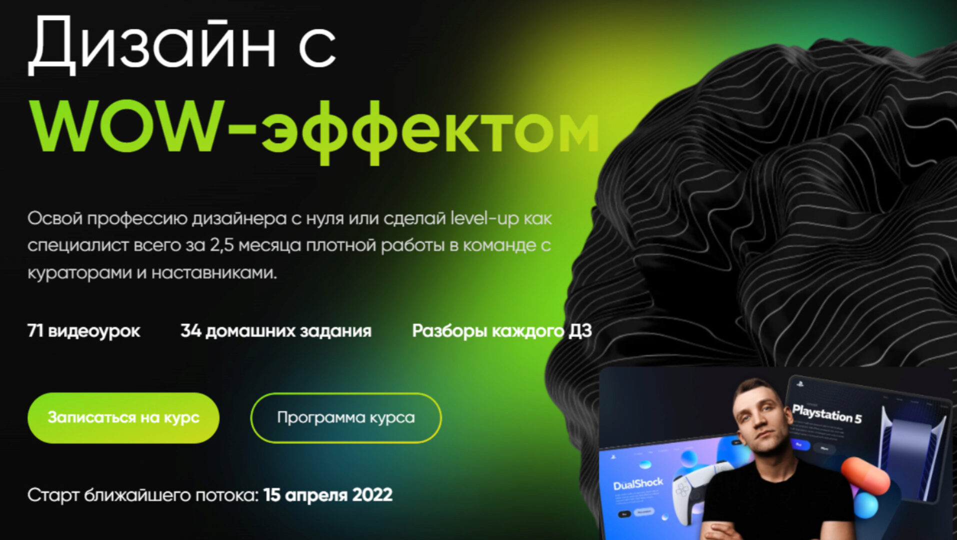 Дизайн c WOW-эффектом. Тариф Оптимальный (Никита Юдаев)