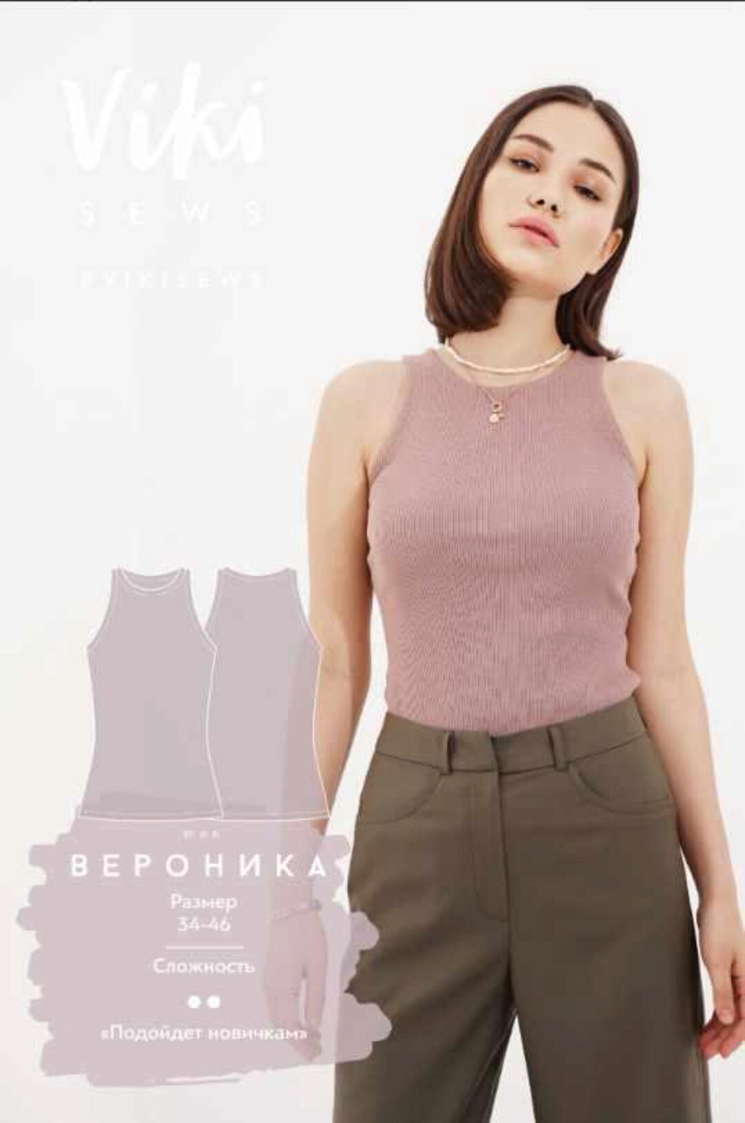 [Vikisews] Топ Вероника. Размер 46, рост 170-176 (Вика Ракуса)