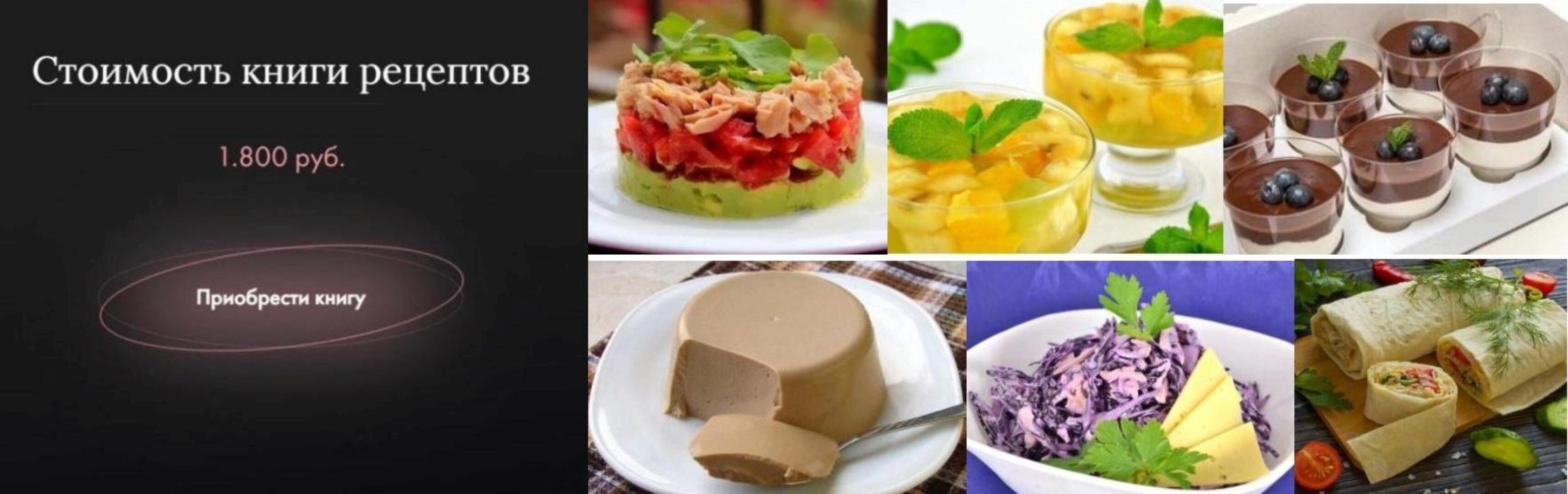 Книга о вкусной и здоровой пище. Рецепты меняющие жизнь (Инна Аминова)