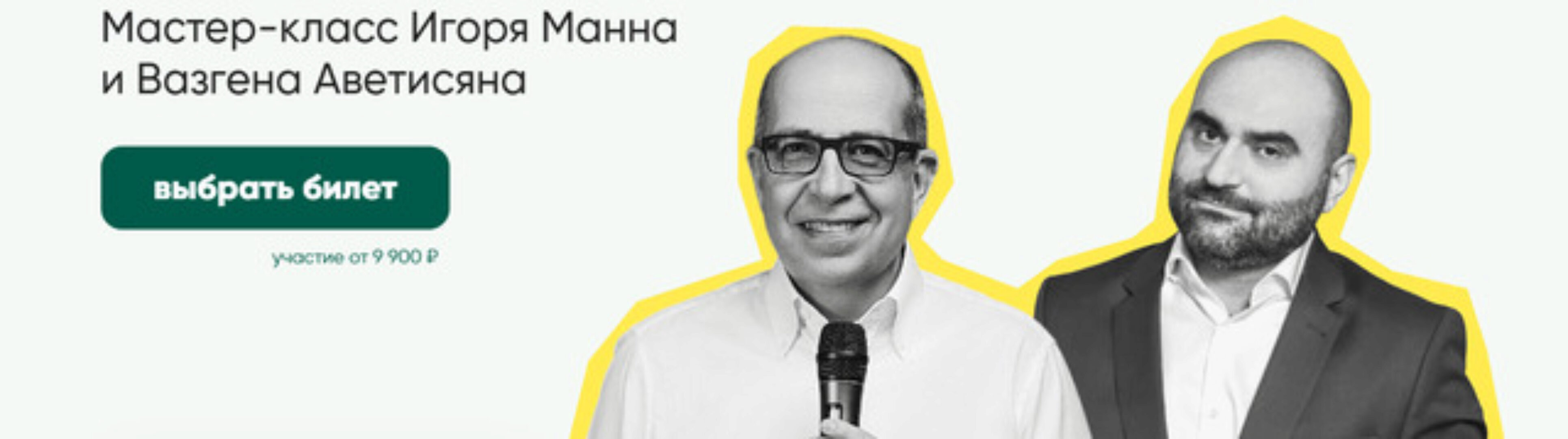 Правильный брендинг (Игорь Манн, Вазген Аветисян)