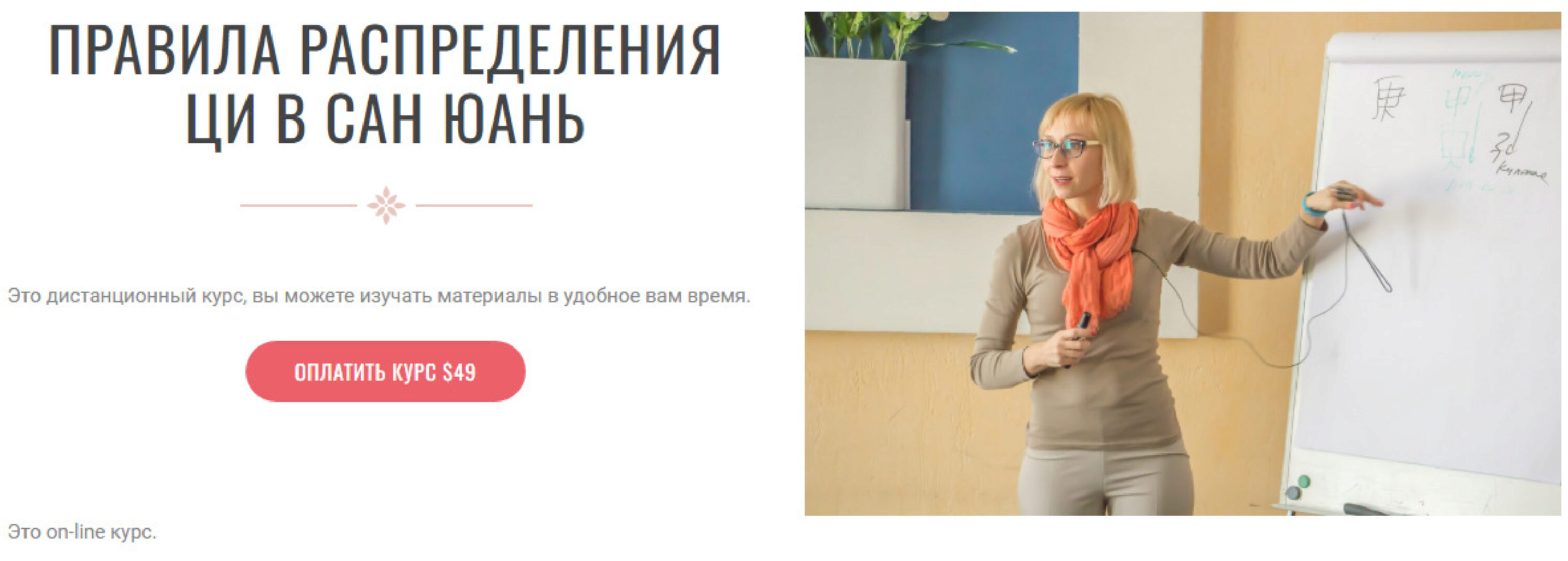 Правила распределения Ци в Сан Юань (Инна Волкова)