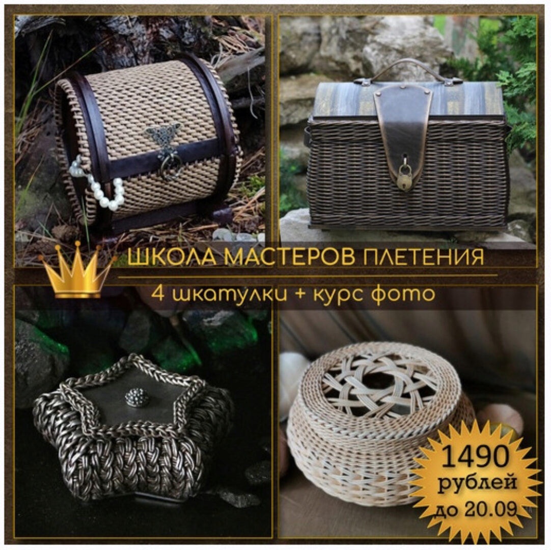 Шкатулки v. 1.0 (Ирина Останина, Светлана Зуева, Татьяна Чебыкина)