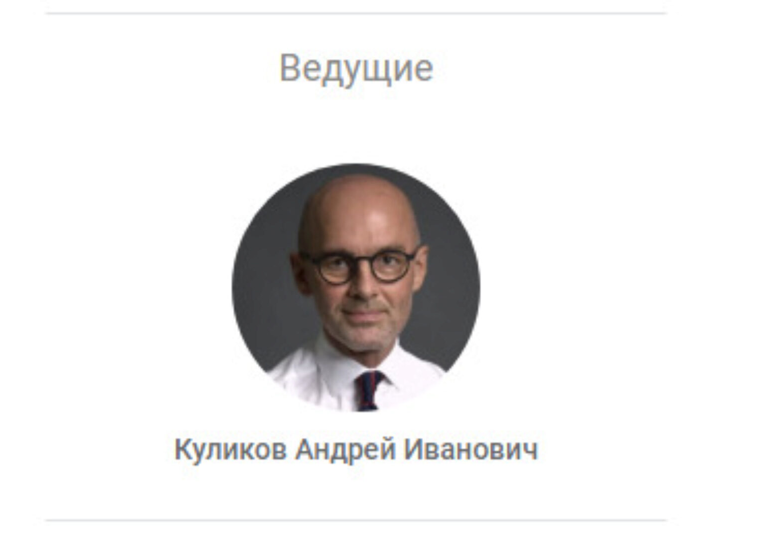 [EduNote] Психоаналитический подход (3) (Андрей Куликов)