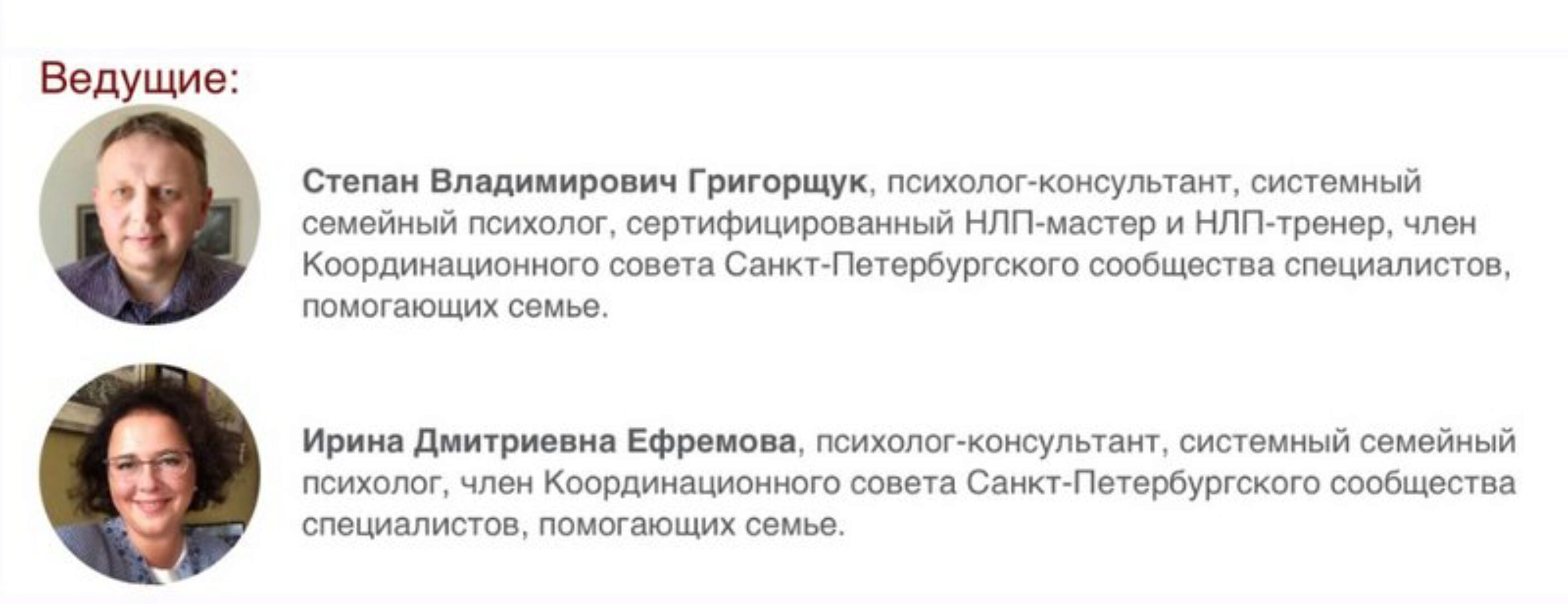 [Иматон] Практика системного семейного консультирования (Степан Григорщук, Ирина Ефремова)