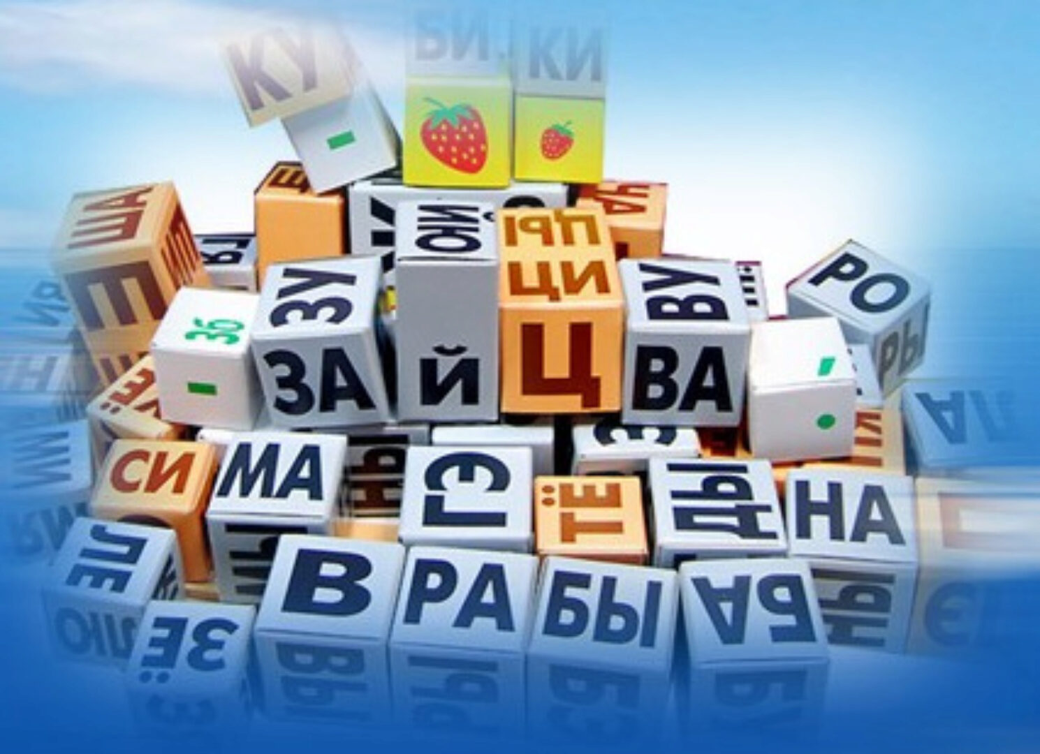 Кубики Зайцева (Ольга Енкова)