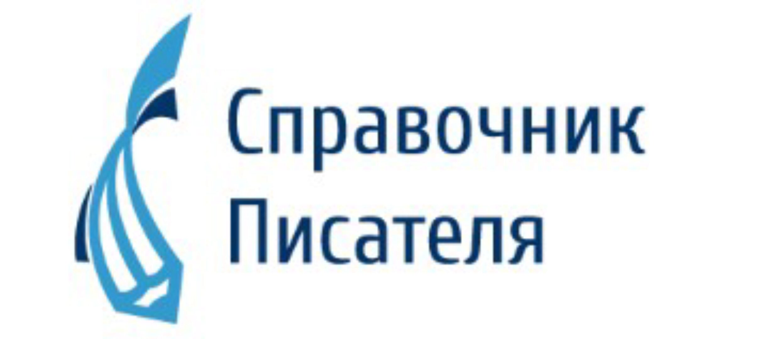 Как писать фантастику и фэнтези (Эльвира Барякина)