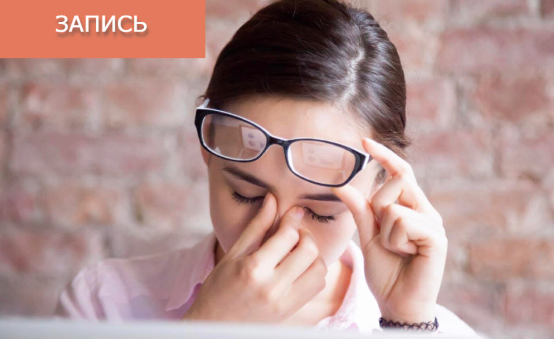 [Синофарм] Лечение болезней глаз и восстановление зрения методами китайской медицины (Сергей Зайцев)