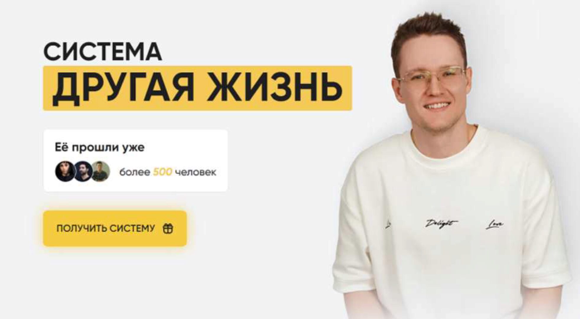 Система Другая жизнь. Тариф Самостоятельный (Тимур Вершинин)