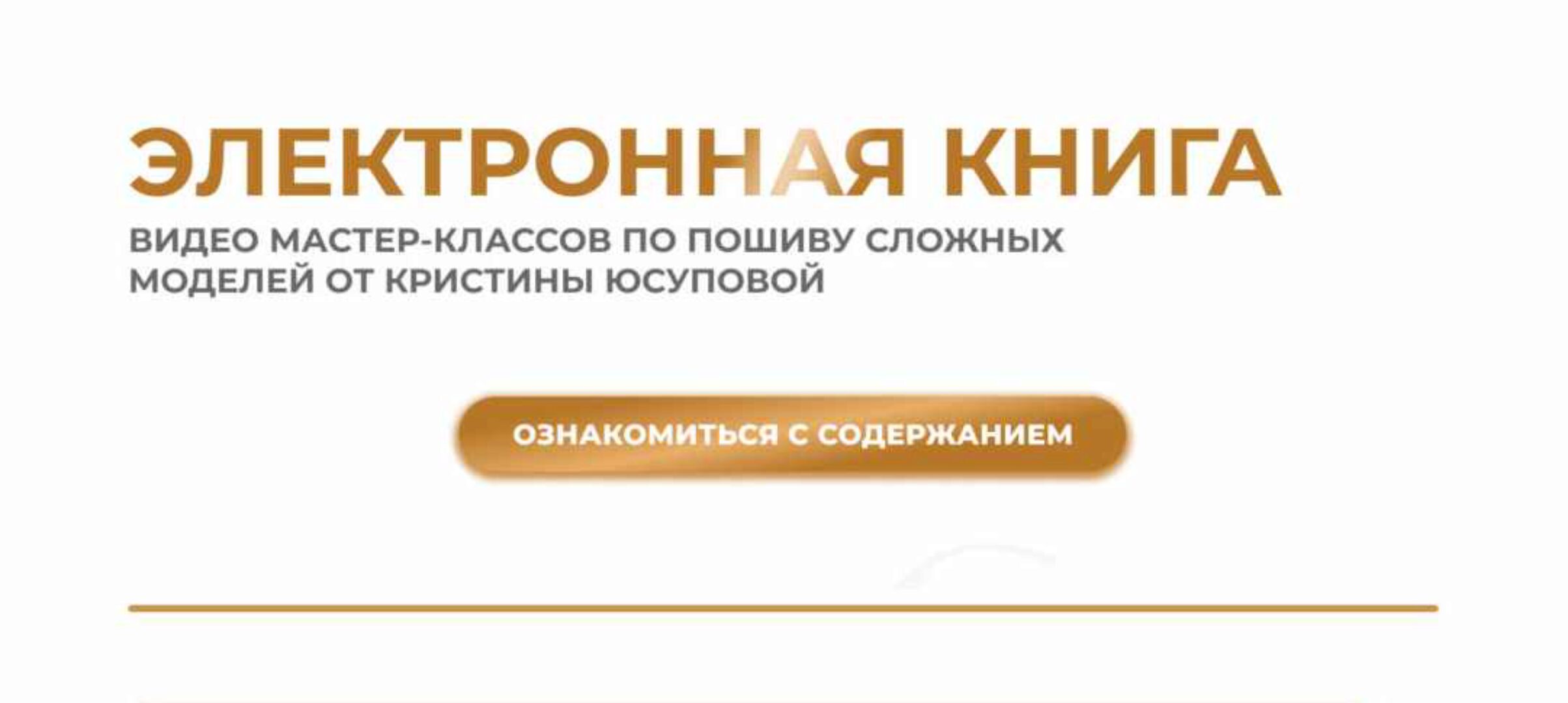 [Studio.Yusupova] Электронная книга Studio.Yusupova. Август 2024 (Кристина Юсупова)