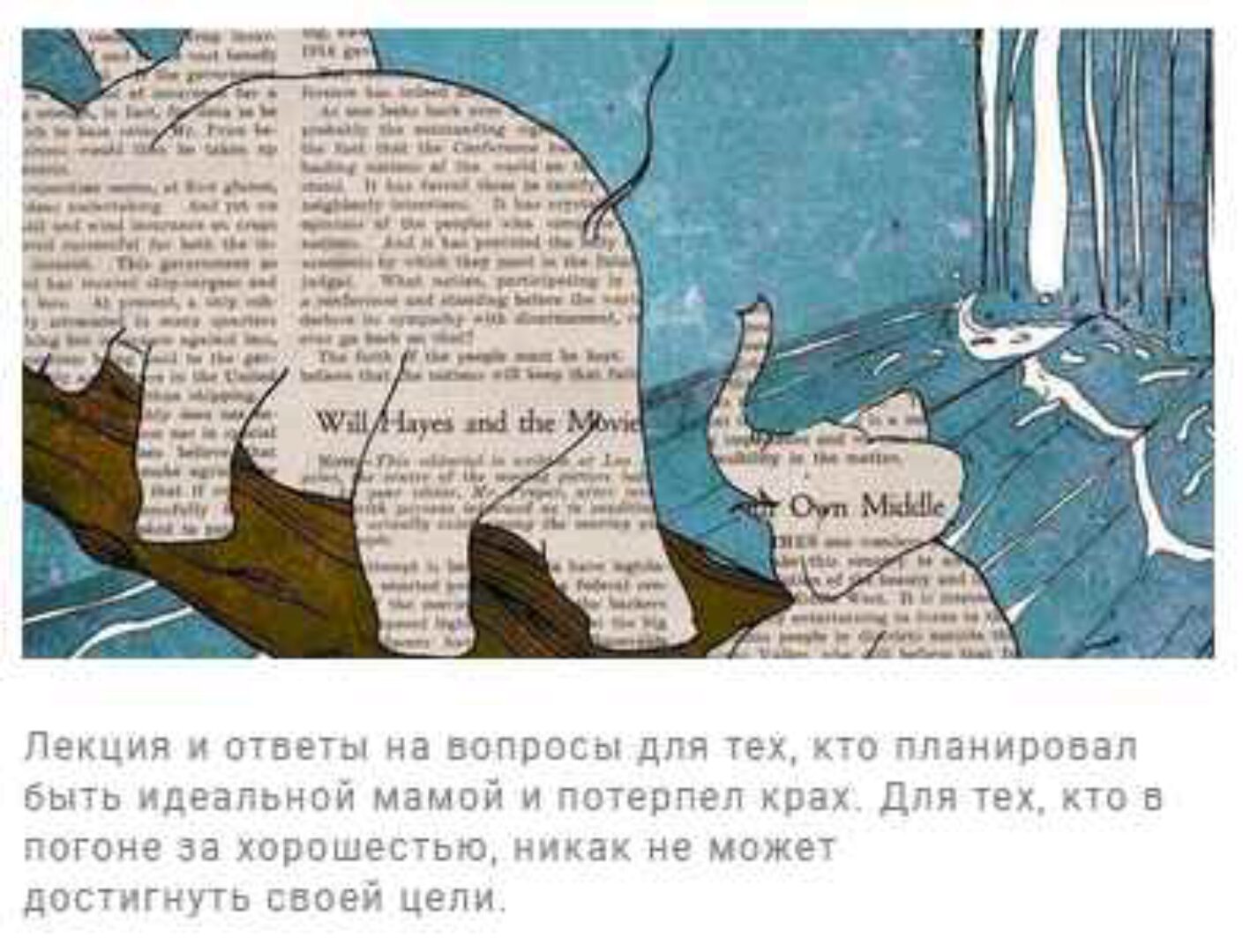 [Mama-Terapia Мама-терапия] Хорошие и плохие мамы (Дарья Гинзбург)