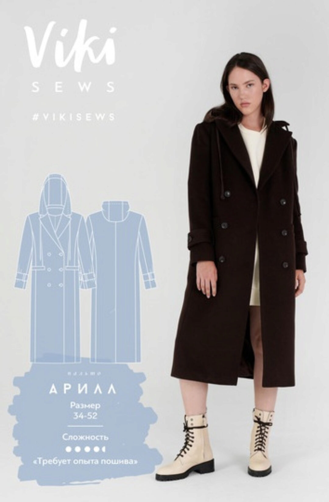 [Vikisews] Пальто Арилл. Размер 34-52, рост 162-168 (Вика Ракуса)