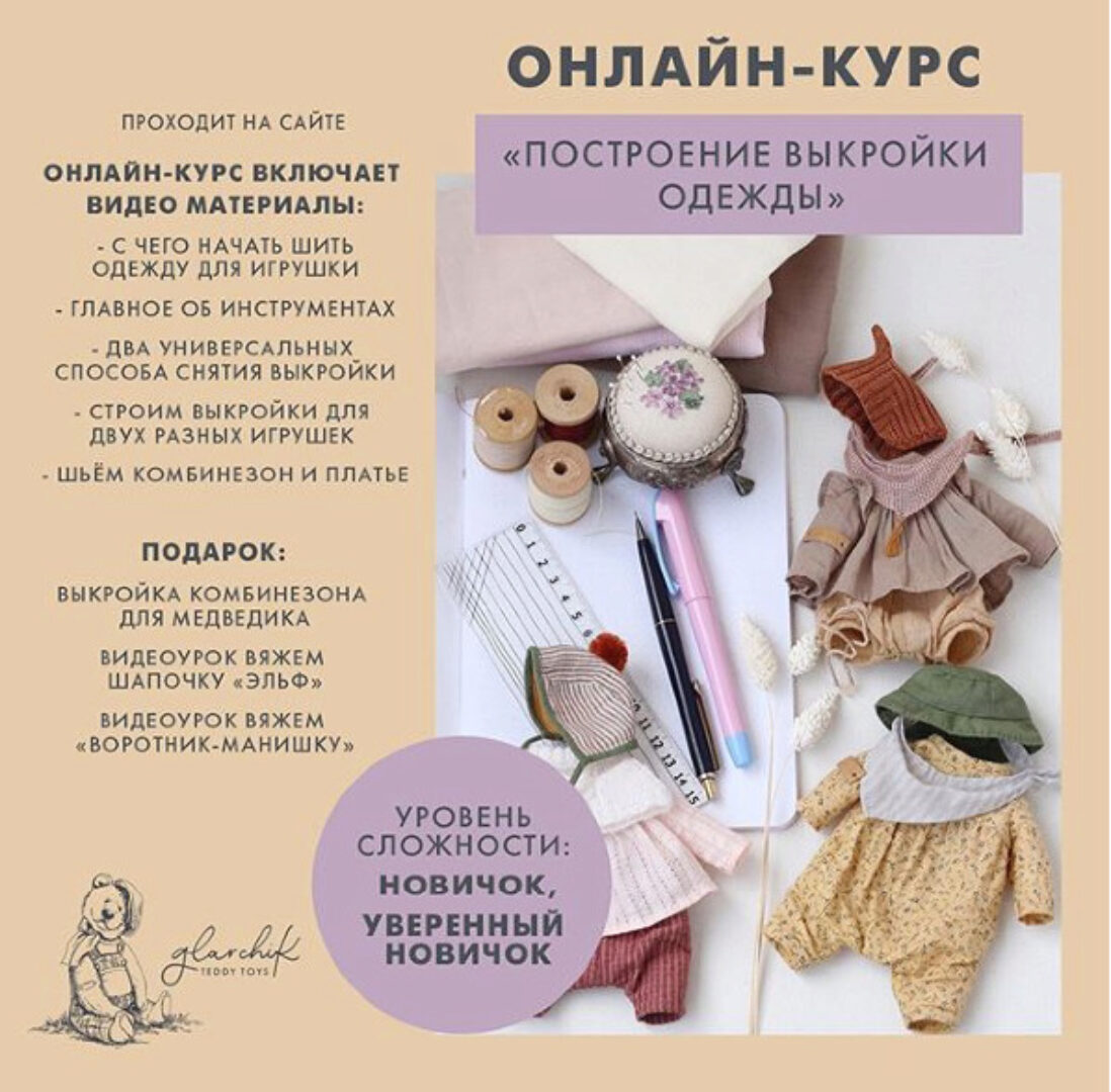 Построение выкройки одежды (Лариса Гаврикова)