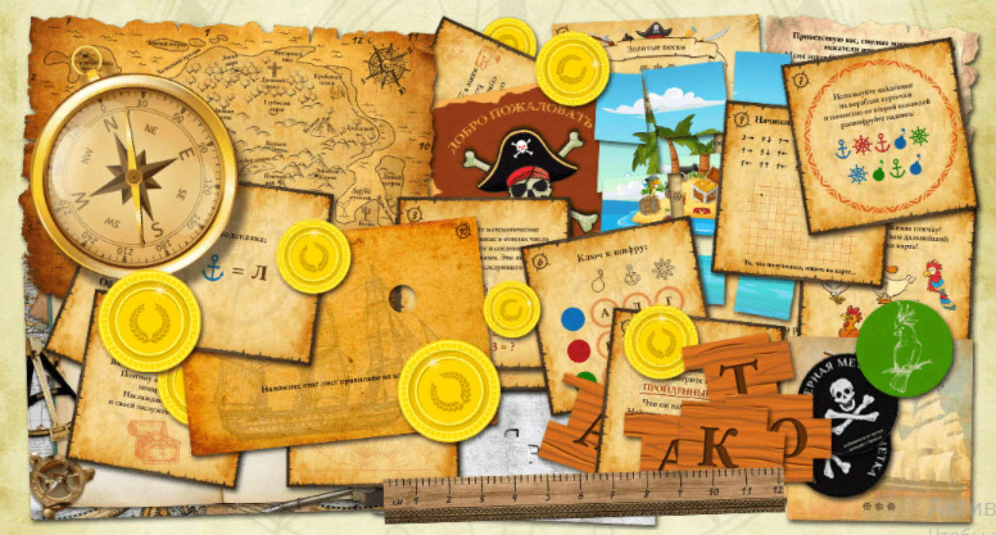 [Подари Квест] Пиратский квест для детей 5-7 лет