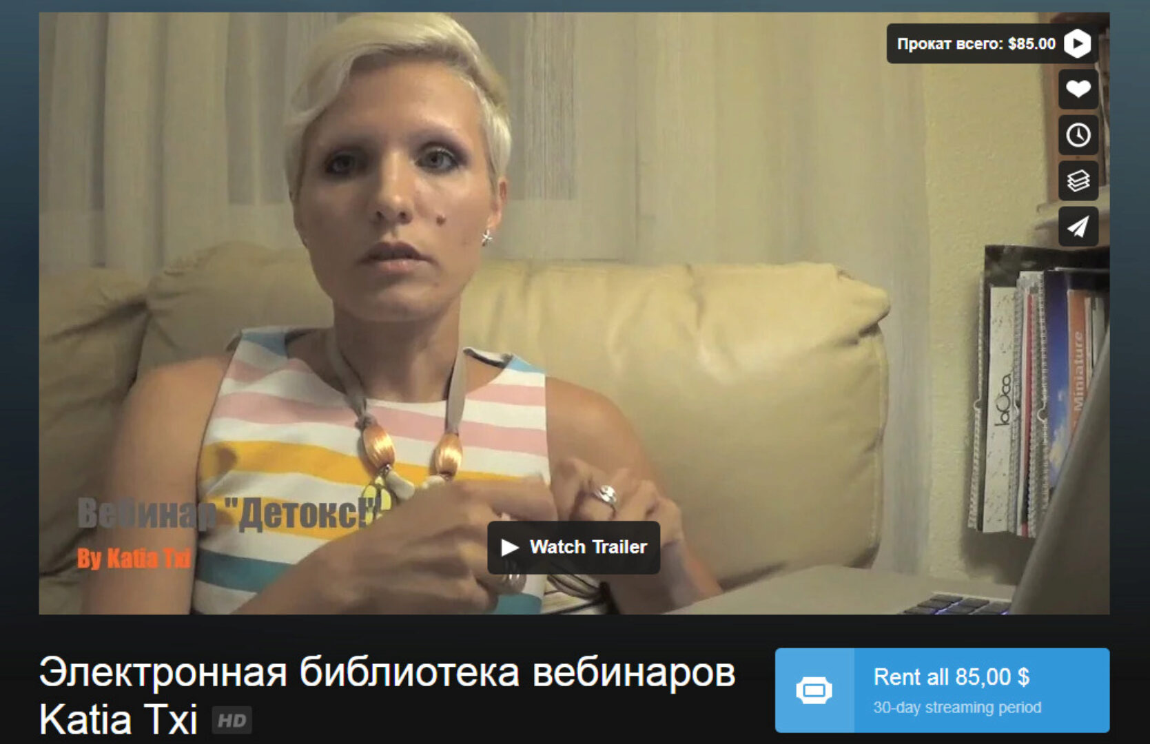 Электронная библиотека вебинаров Katia Txi + основы первопричин болезней (5 вебинаров) (Katia Txi)