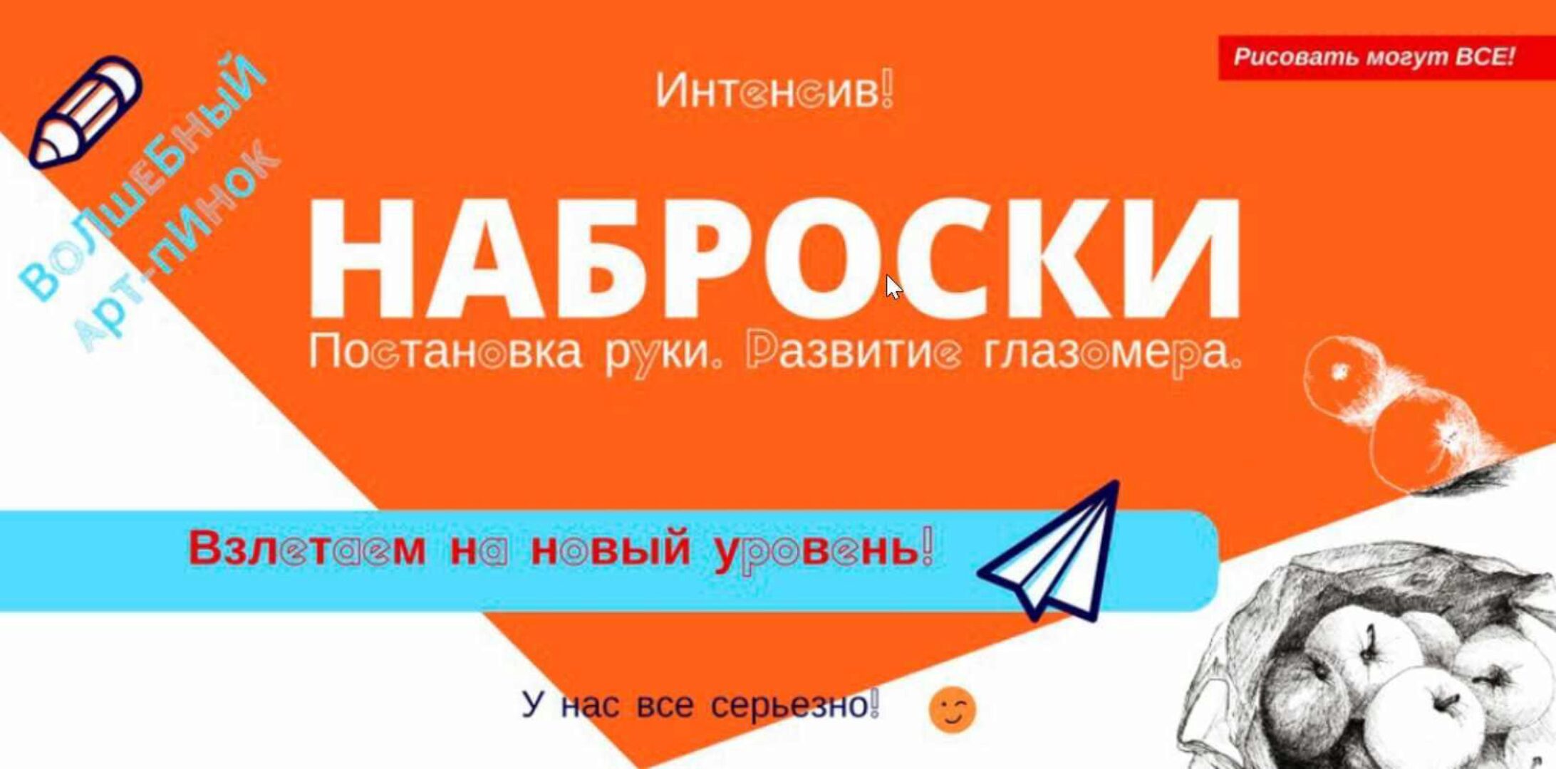 [Рисовать могут ВСЕ!] Наброски. Постановка руки. Развитие глазомера. Скетчбук 2019 (Светлана Бузанова)