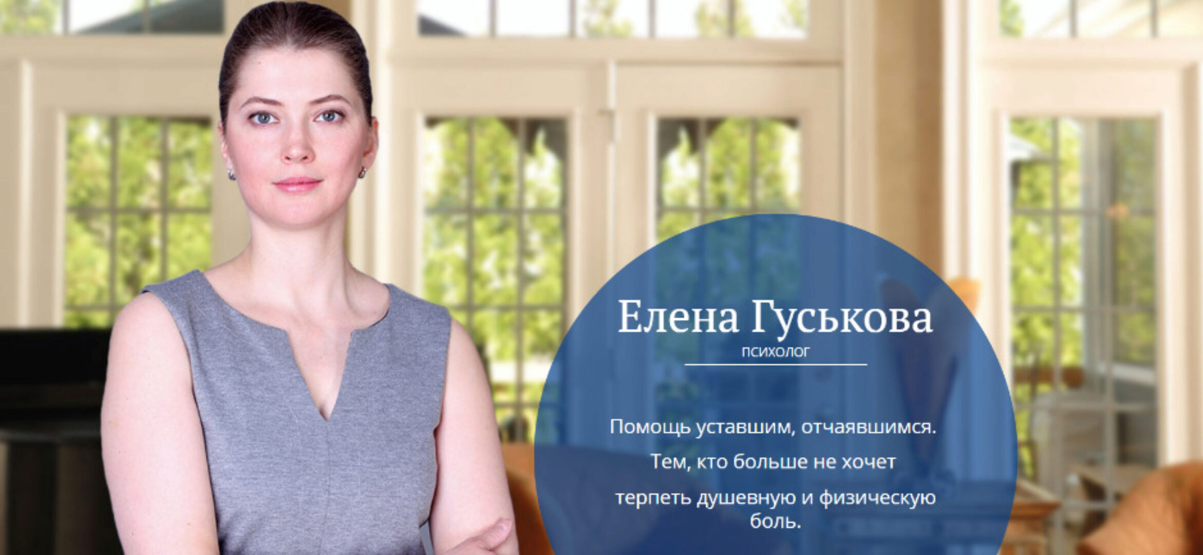 Я и мои родители Часть 2 (Елена Гуськова)