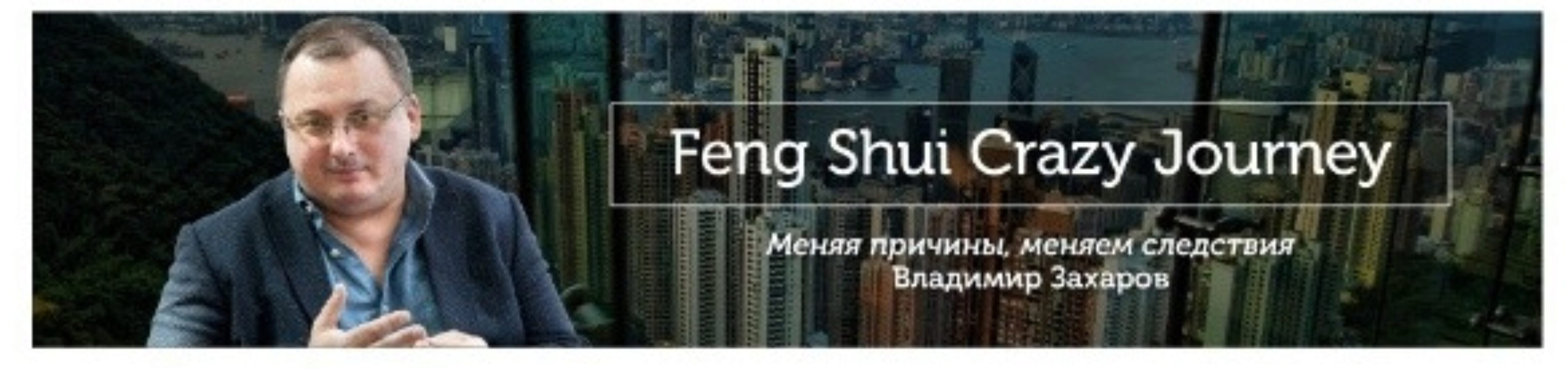 Секреты 5 Заклинаний (Владимир Захаров)