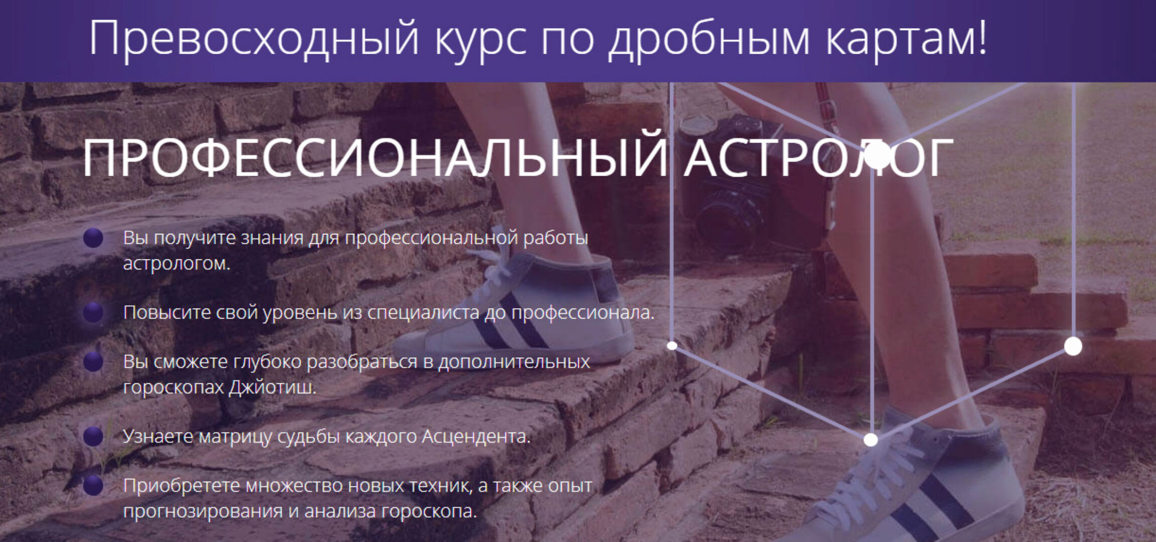 [Ашвини] Профиссиональный астролог. Дробные карты. Тариф Эконом (Татьяна Калинина)