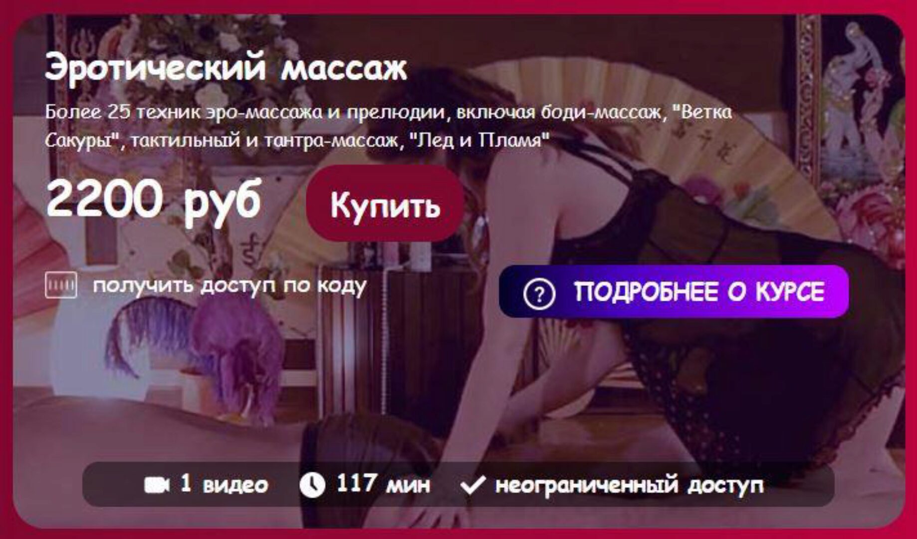 [TouchQueen] Эротический массаж (Наталья Ионова)