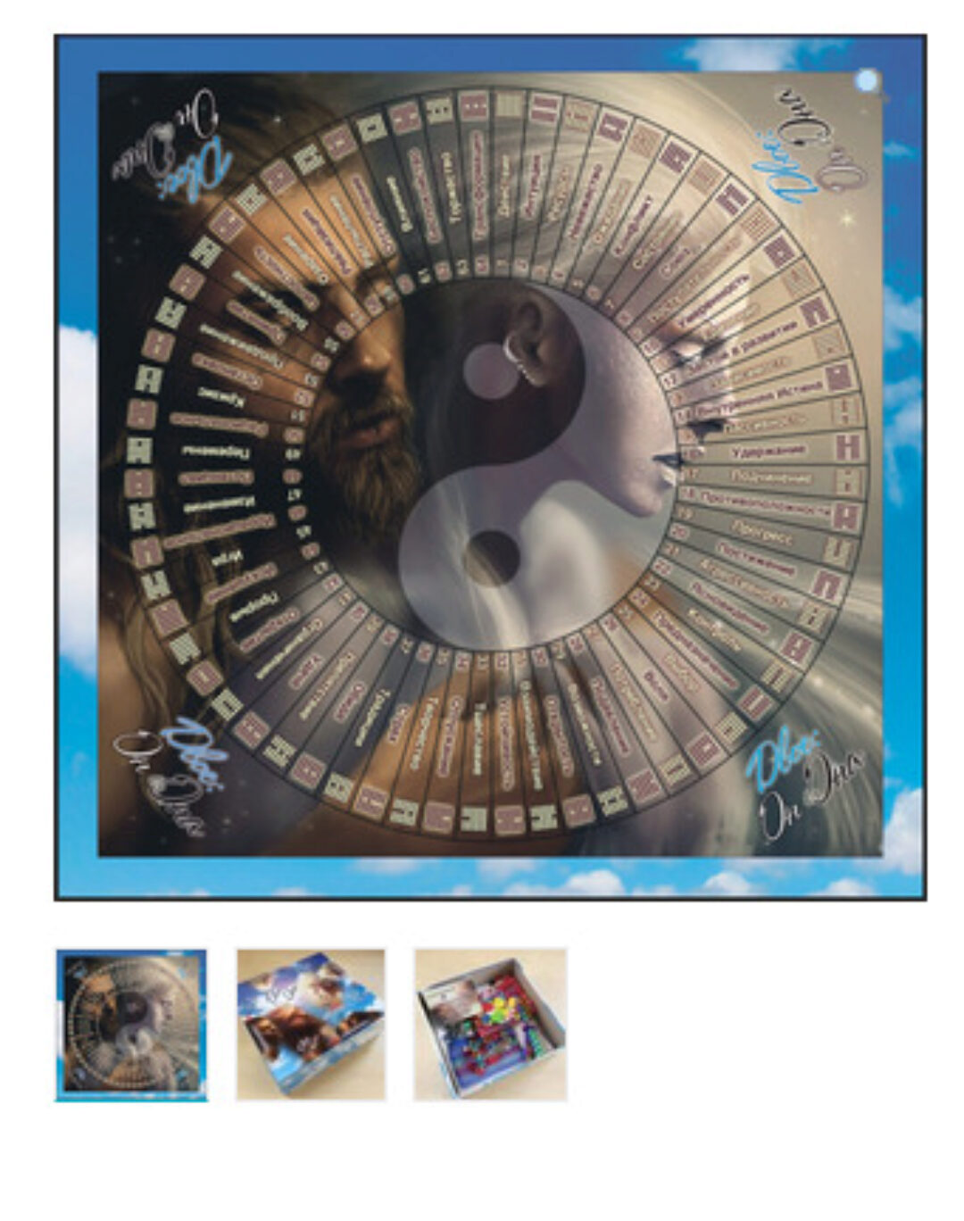 Психологическая игра «Двое: Он и Она» (Наталья Мидони)