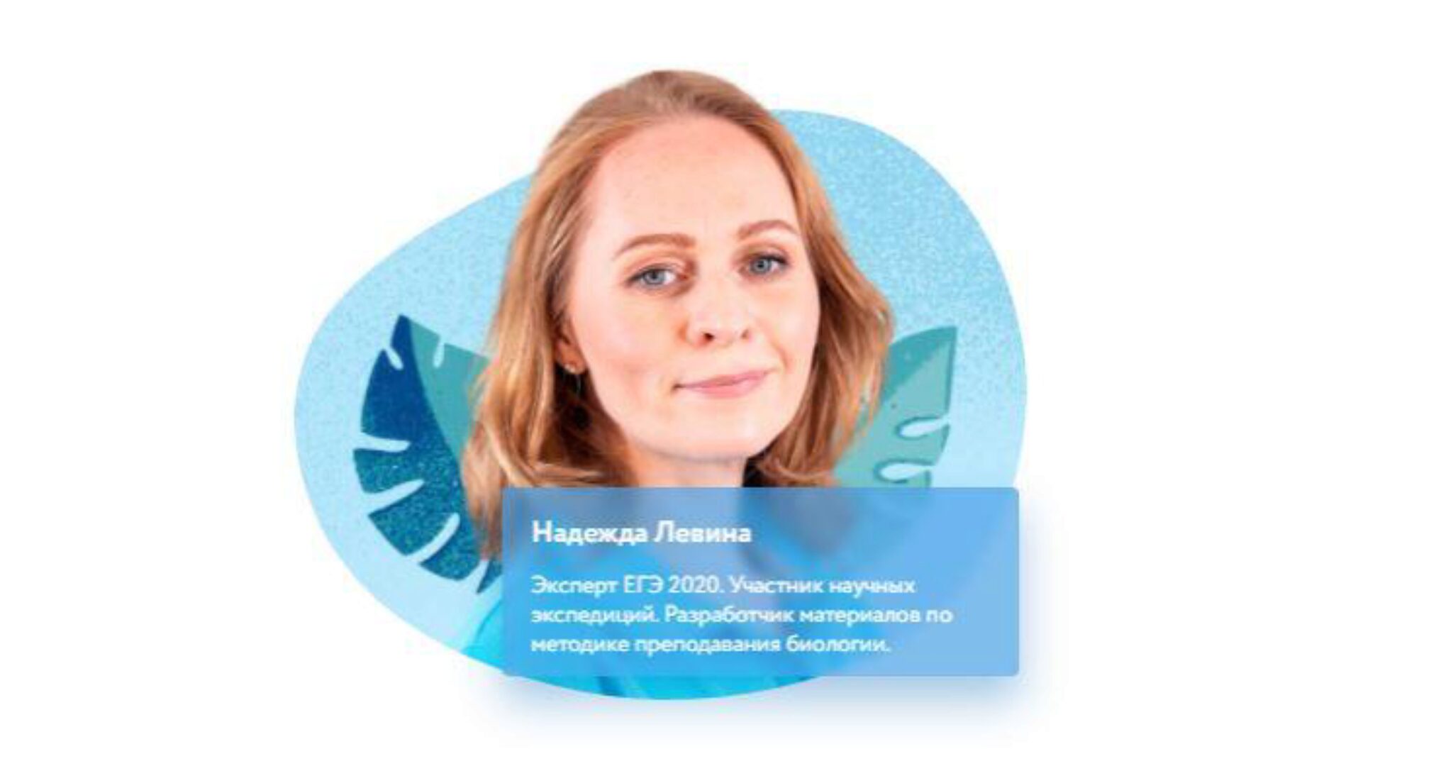 [Фоксфорд] Курс по биологии для 6 класса. Базовый уровень (Надежда Левина)