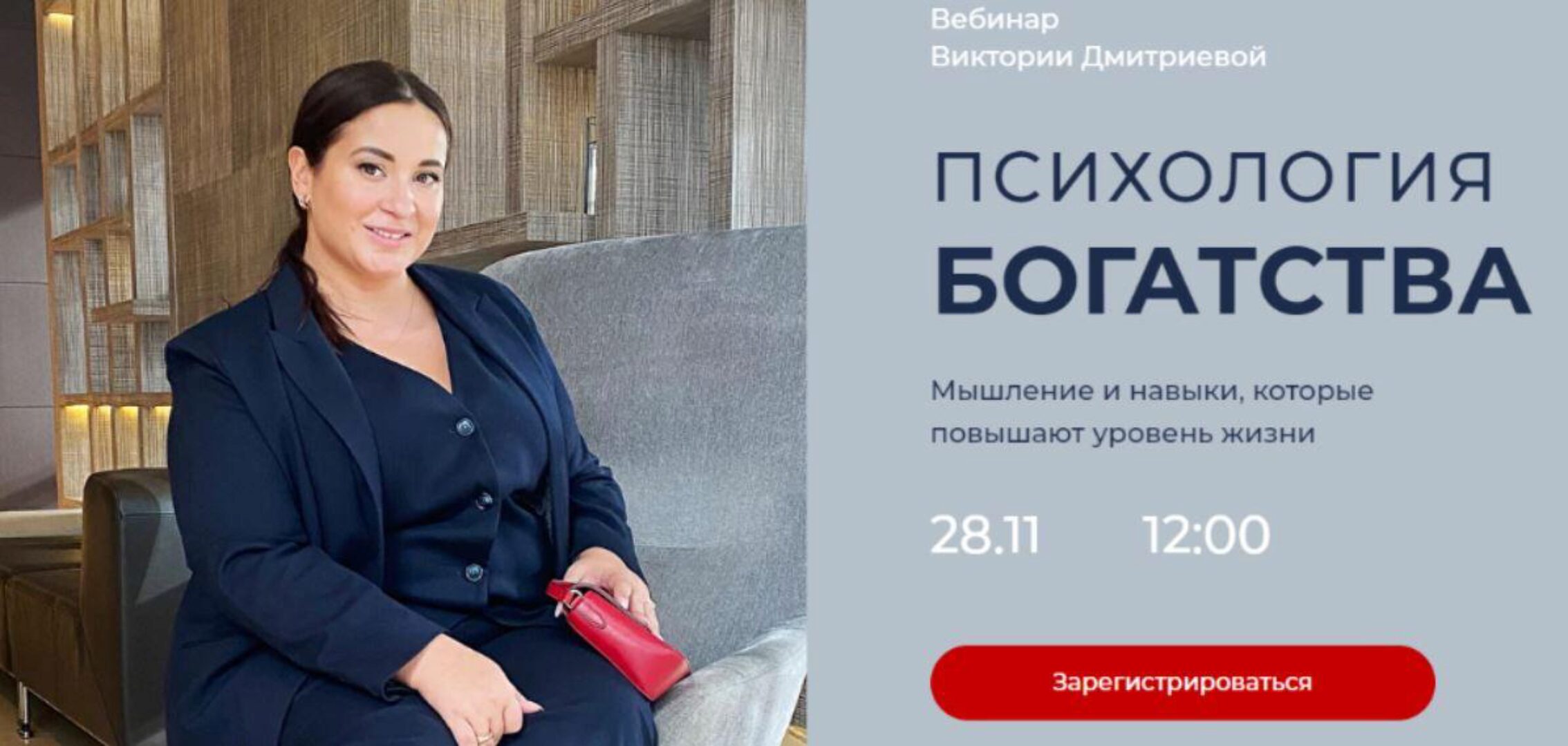 Психология богатства + Дети и деньги. Тариф - Оптимальный (Виктория Дмитриева)