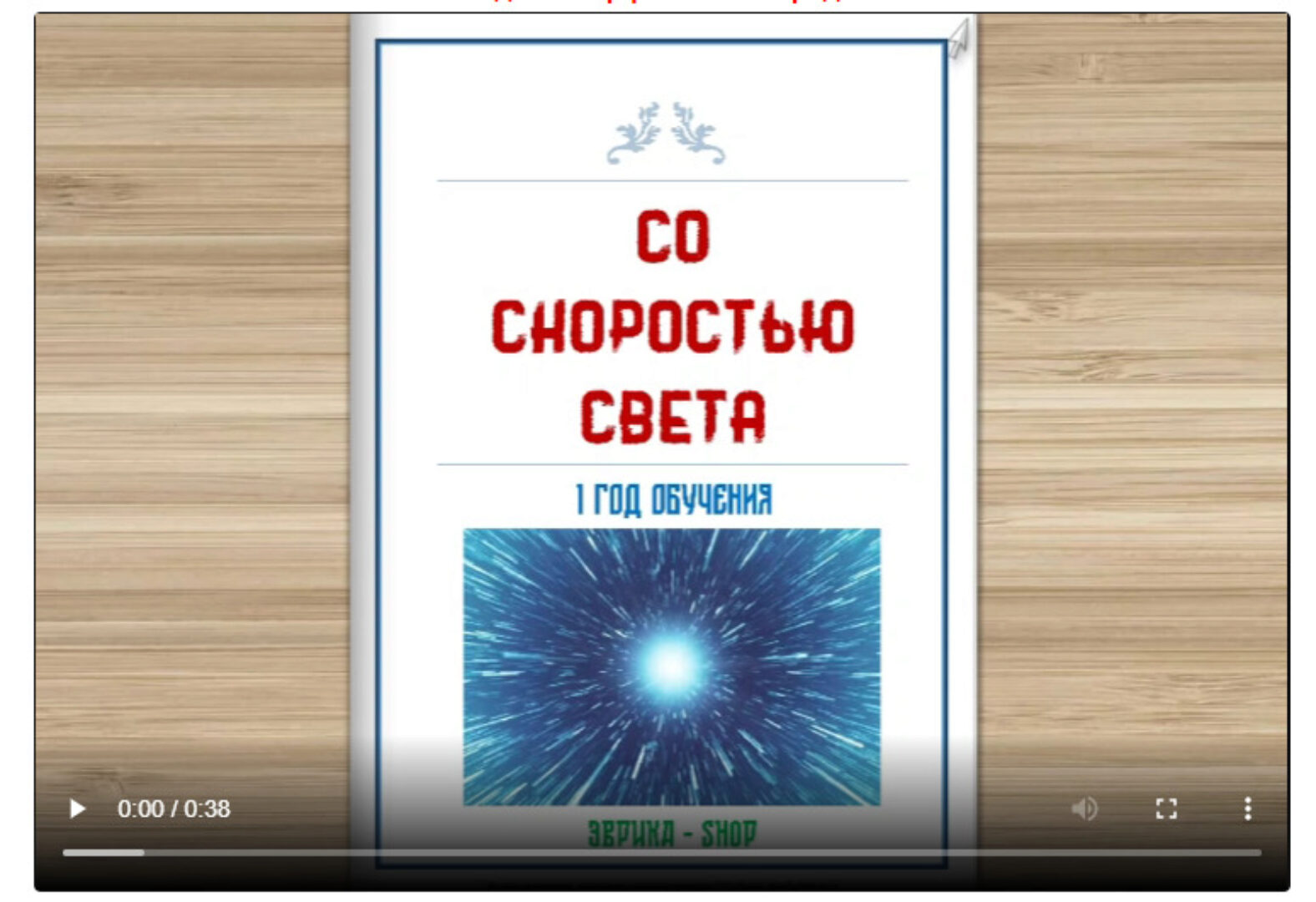 Рабочая программа по скорочтению с рабочей тетрадью по внеурочной деятельности. 1 год (Умные пособия)