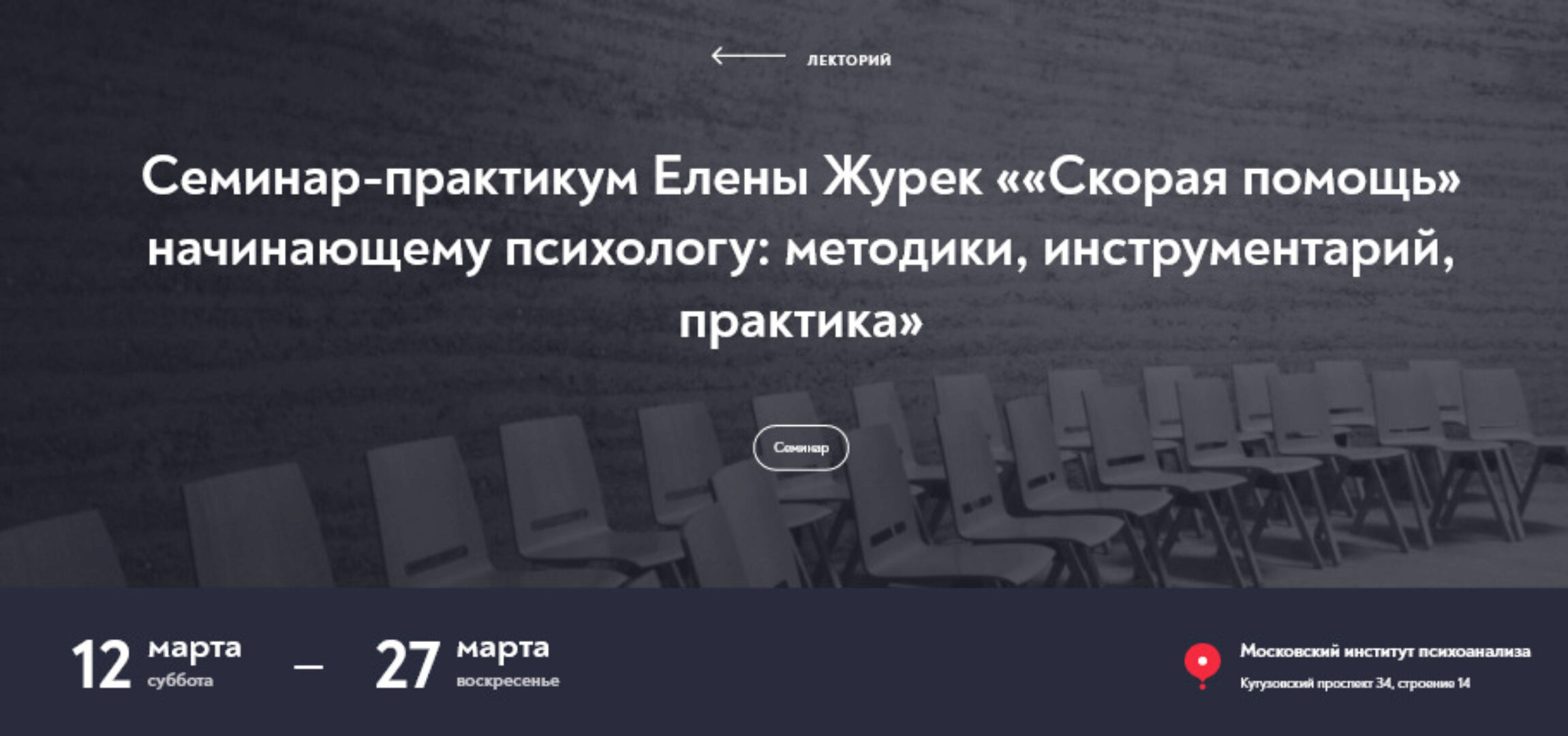 [МИП] «Скорая помощь» начинающему психологу: методики, инструментарий, практикум. 2022 (Елена Журек)