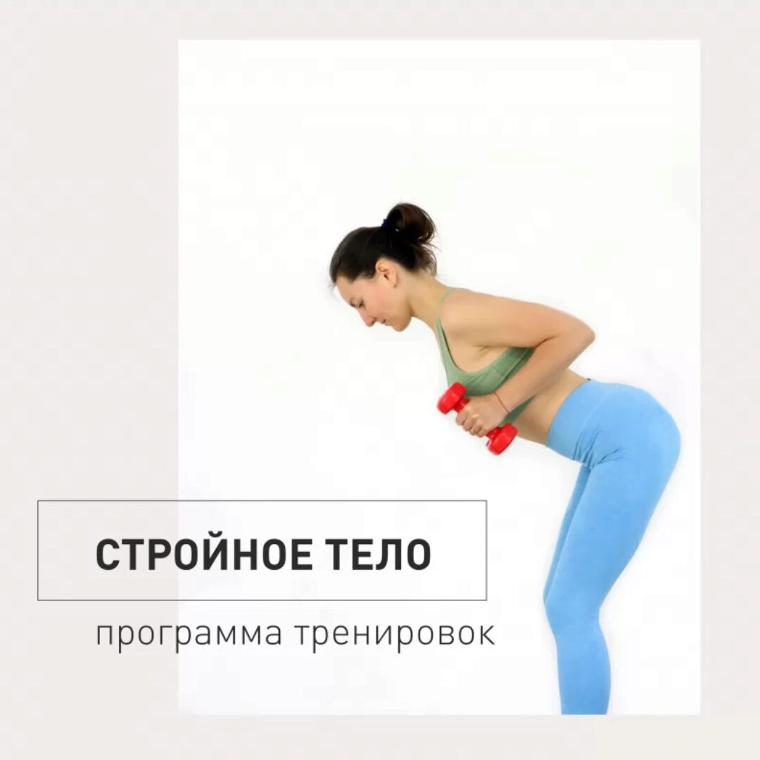 [Yogamatic] Стройное тело - 11 фитнес занятий (Елена Малова)
