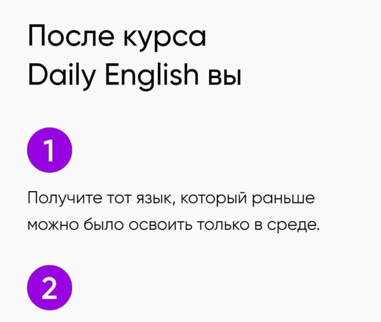 [DaSchool] Daily English. Курс для детей и родителей от носителей языка (Анна Данилова)