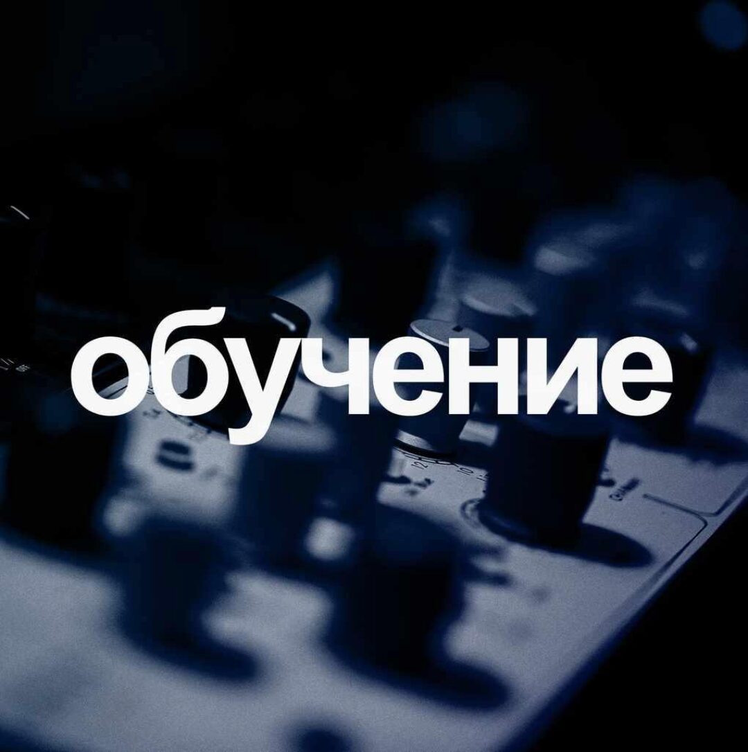 Работа с пространством (Илья Лукашев)