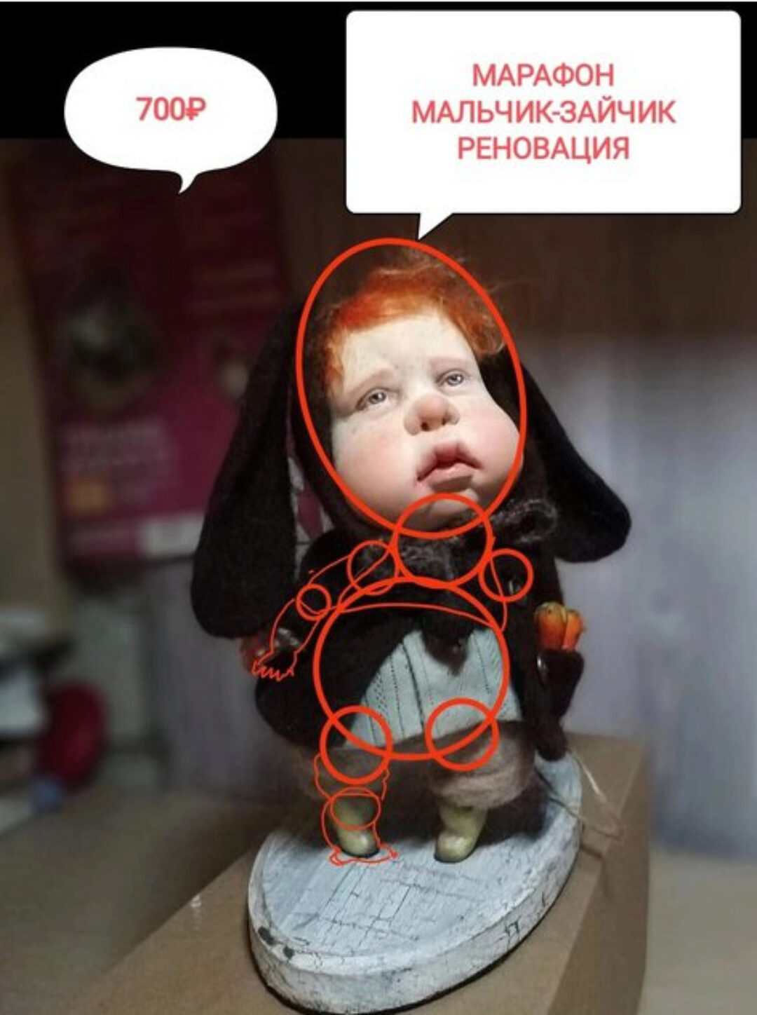 Мальчик зайчик реновация (Наталия Либеровская)