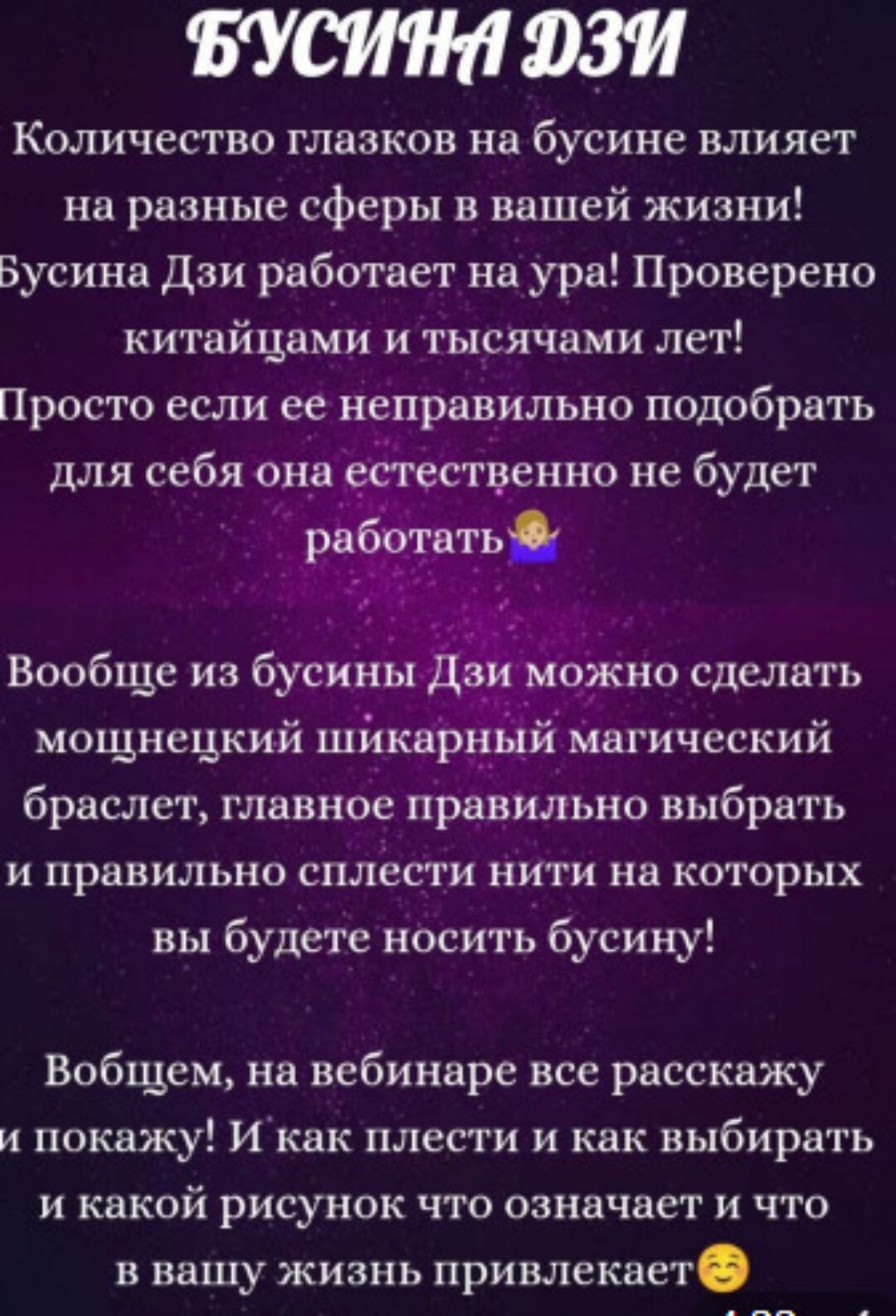 [belaya_vedma] Бусина ДЗИ (Евгения Першина)