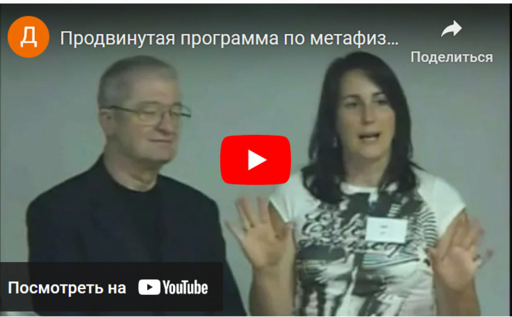 Продвинутый метафизический и ультра-высокий гипноз. Полный курс (Джеральд Кейн)