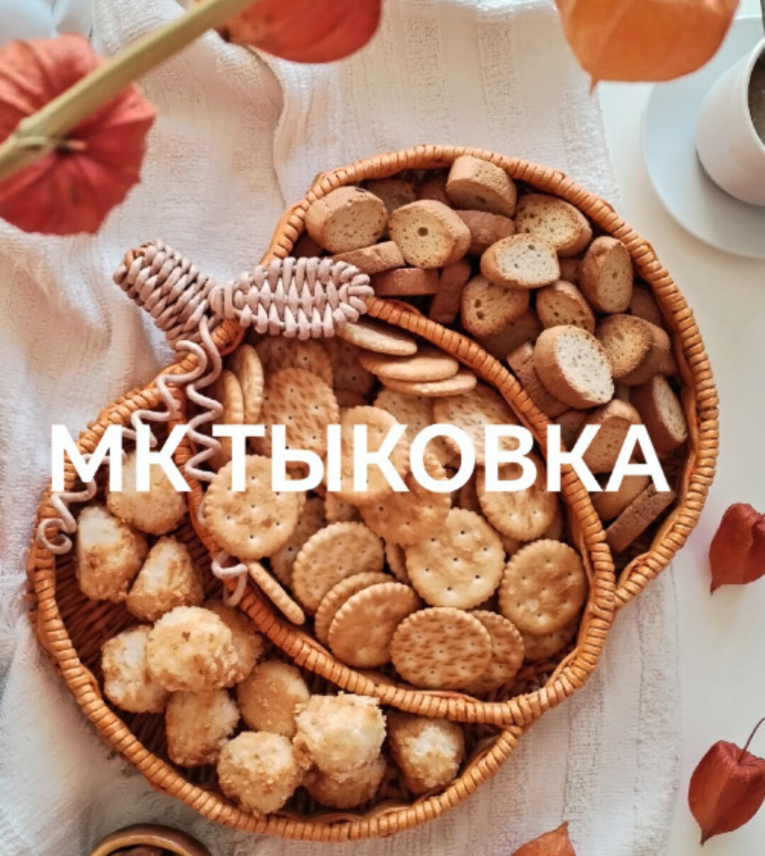 Мастер-класс по тыковке-менажнице (Татьяна Гуляева)