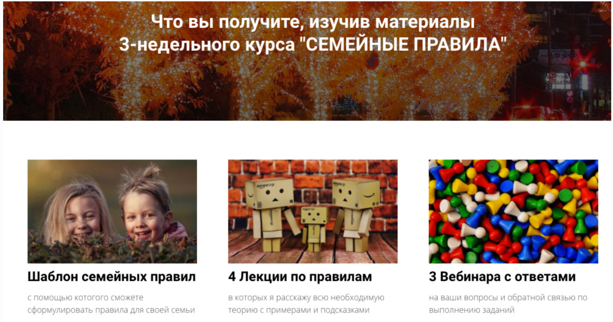 Семейные правила (Наталья Потеха)