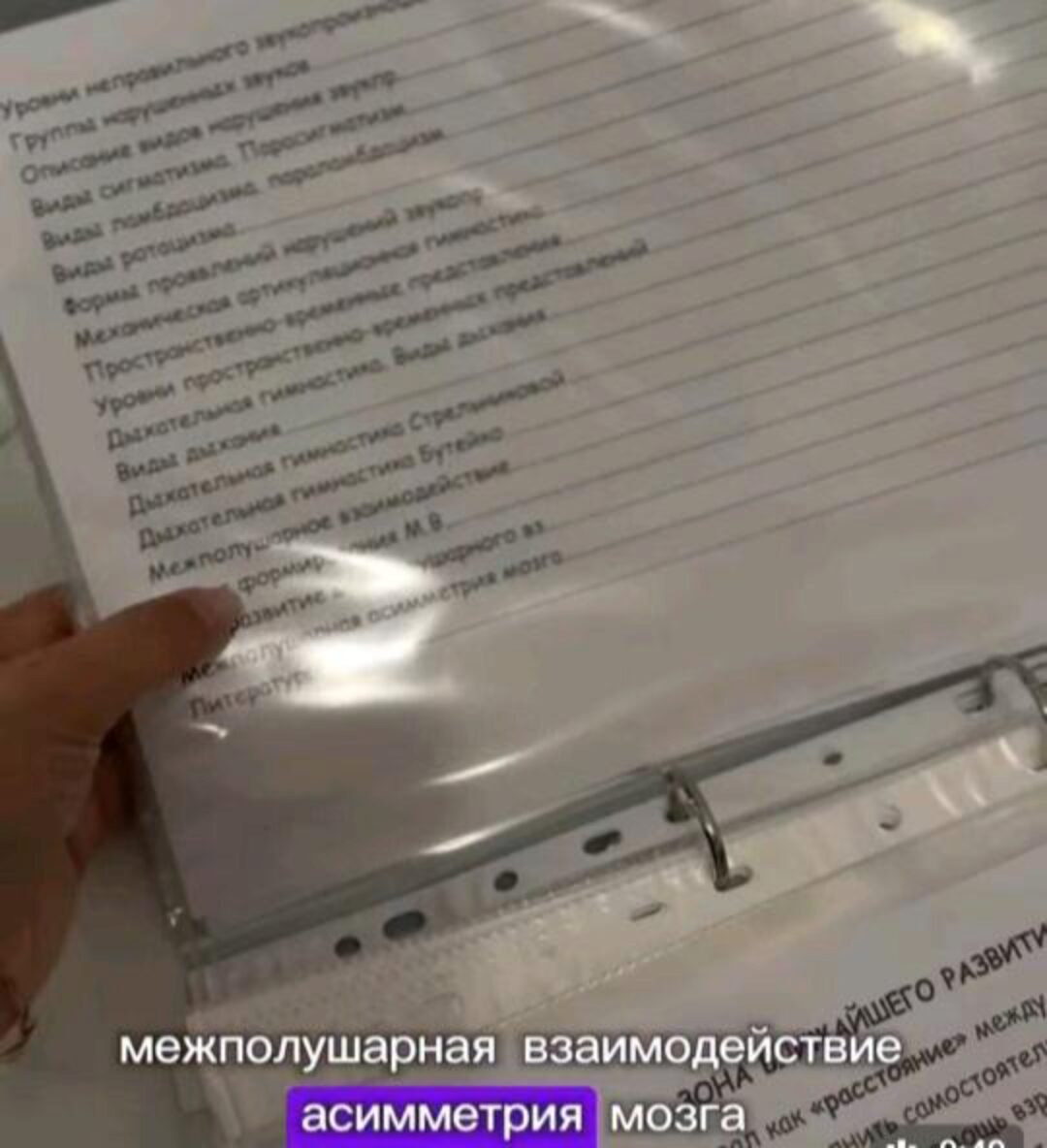 Дефектология в схемах и таблицах 5 часть (Виктория Гуренко)