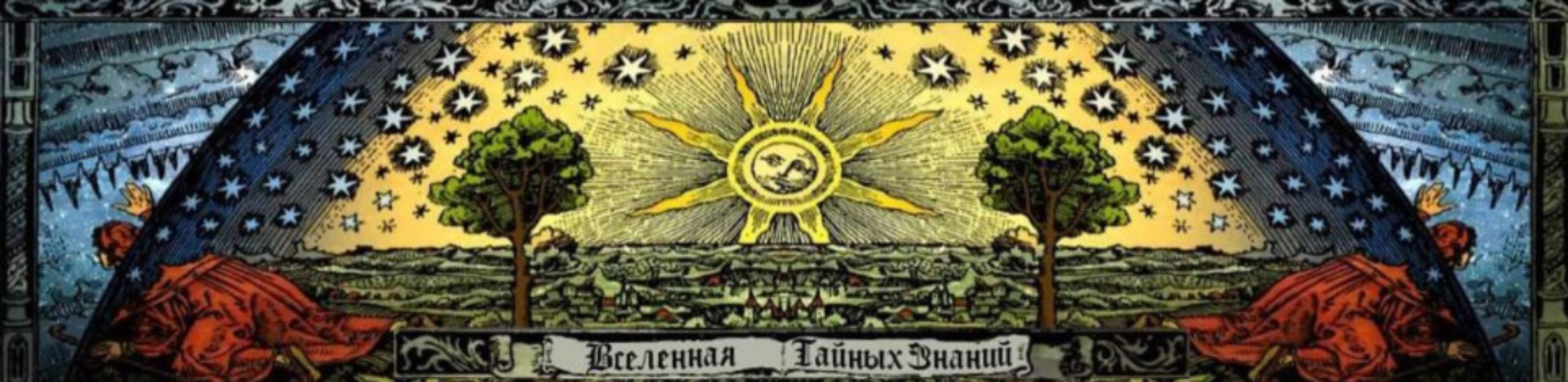 Рунический обряд гармонизации отношений  (Richard)