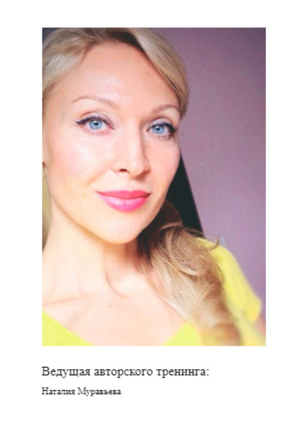 [Прана] Йога для глаз. Восстановление естественной остроты зрения (Наталия Муравьева)