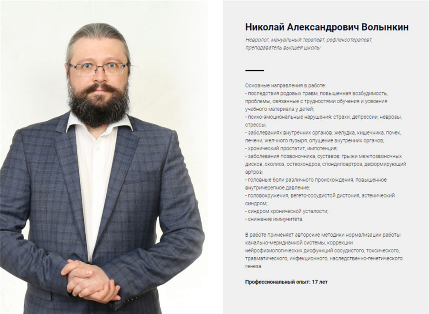 Эмоции и восстановление здоровья (Николай Волынкин)